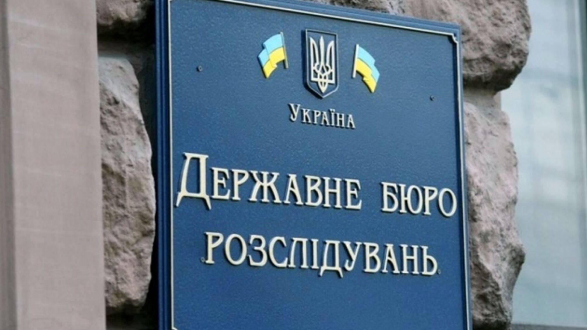 Депутат из Ивано-Франковской области устроил драку с оружием: ДБР объявило подозрение