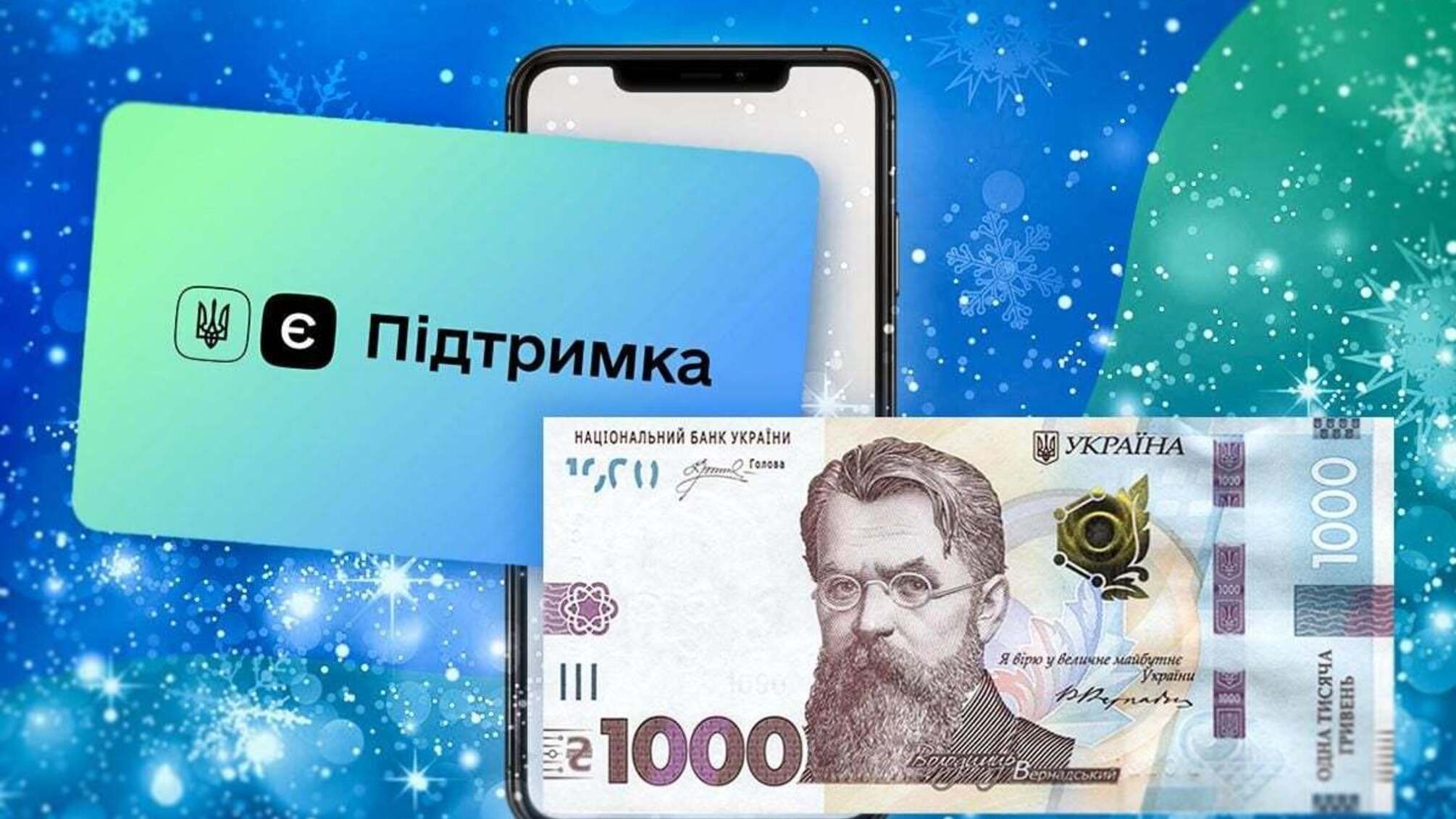 Без развлечений и путешествий: на что нельзя тратить 'зимнюю поддержку'