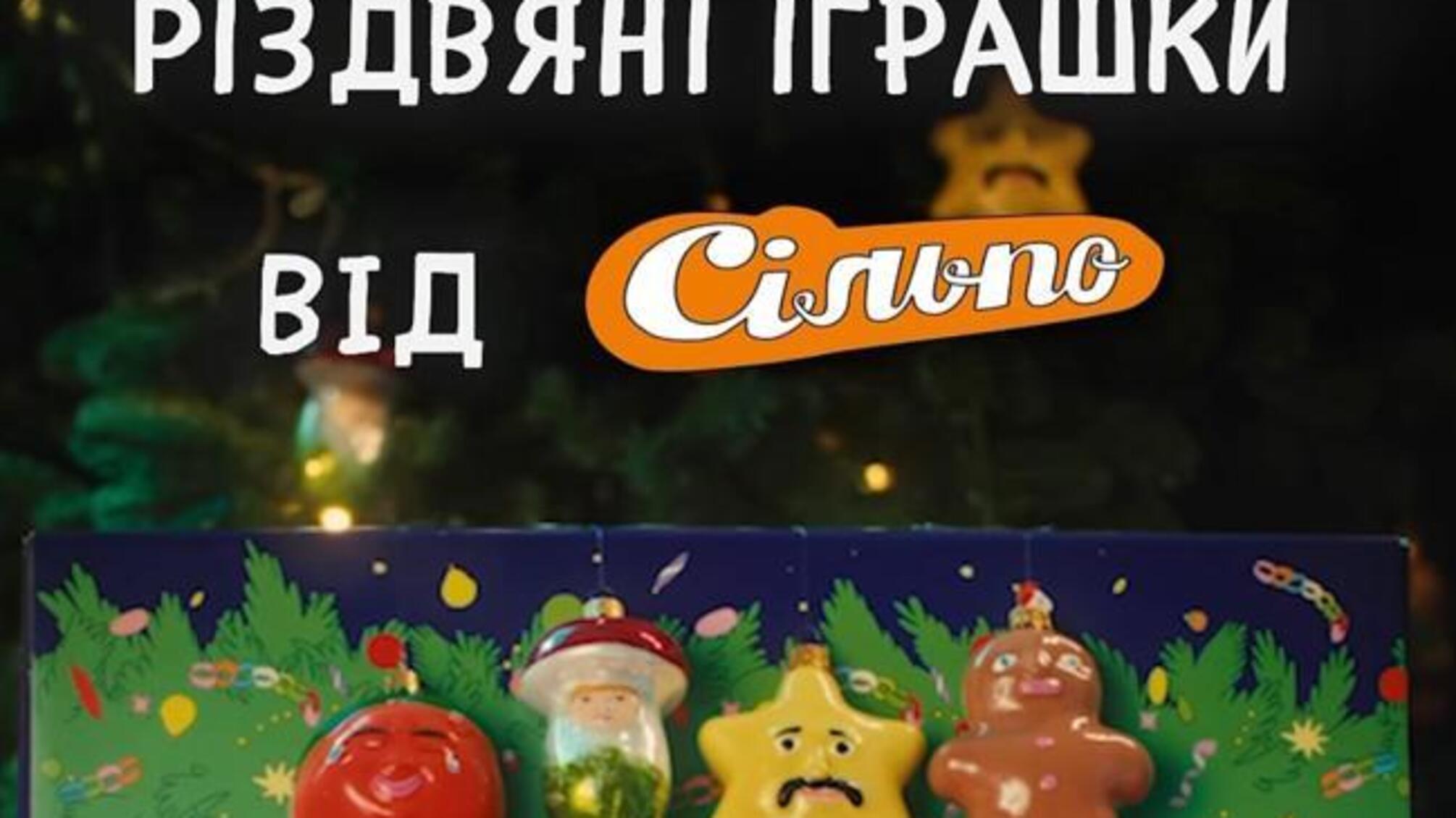 Стеклянные игрушки ручной работы от 'Сільпо' и фабрики 'Клавдиево'