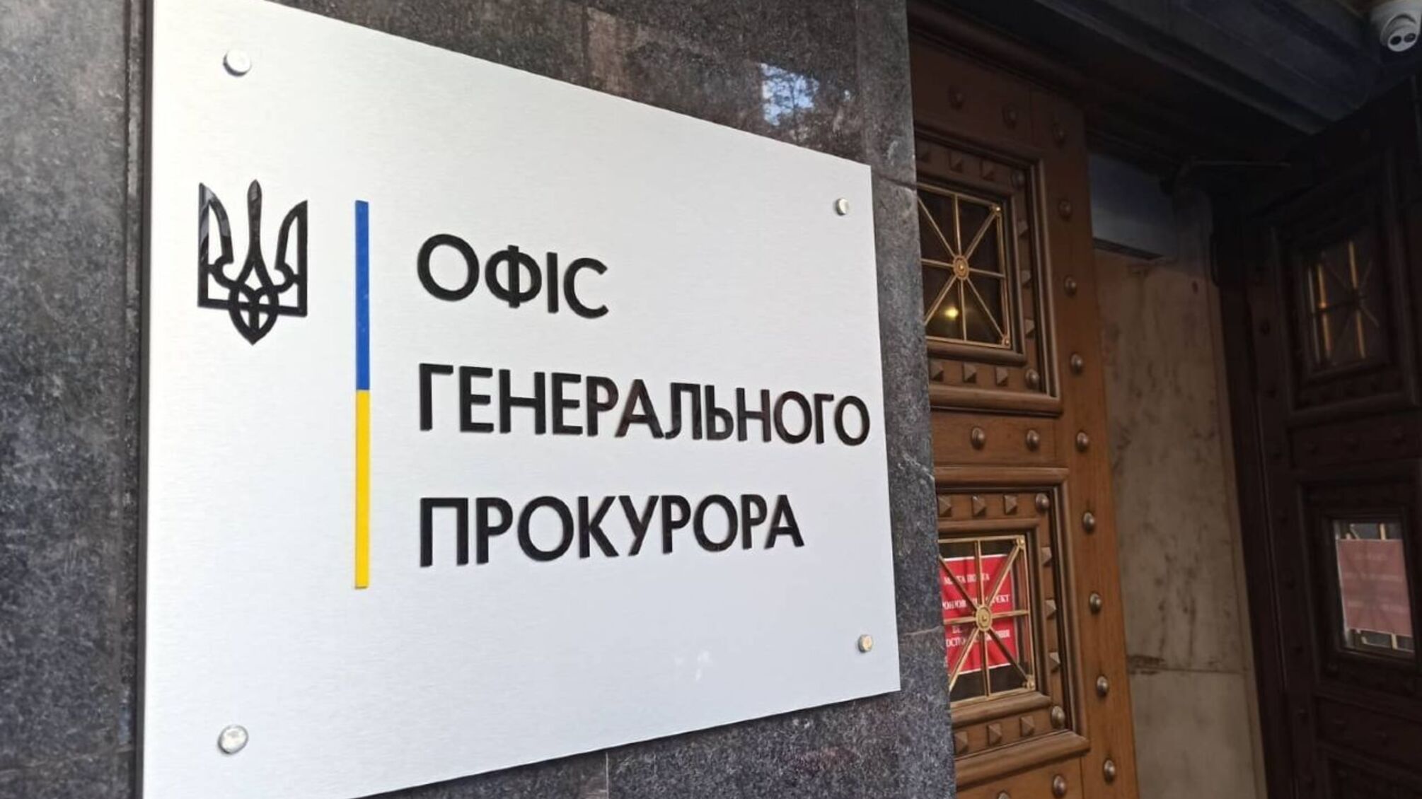 Як в Офісі Генпрокурора протидіють шахрайським кол-центрам