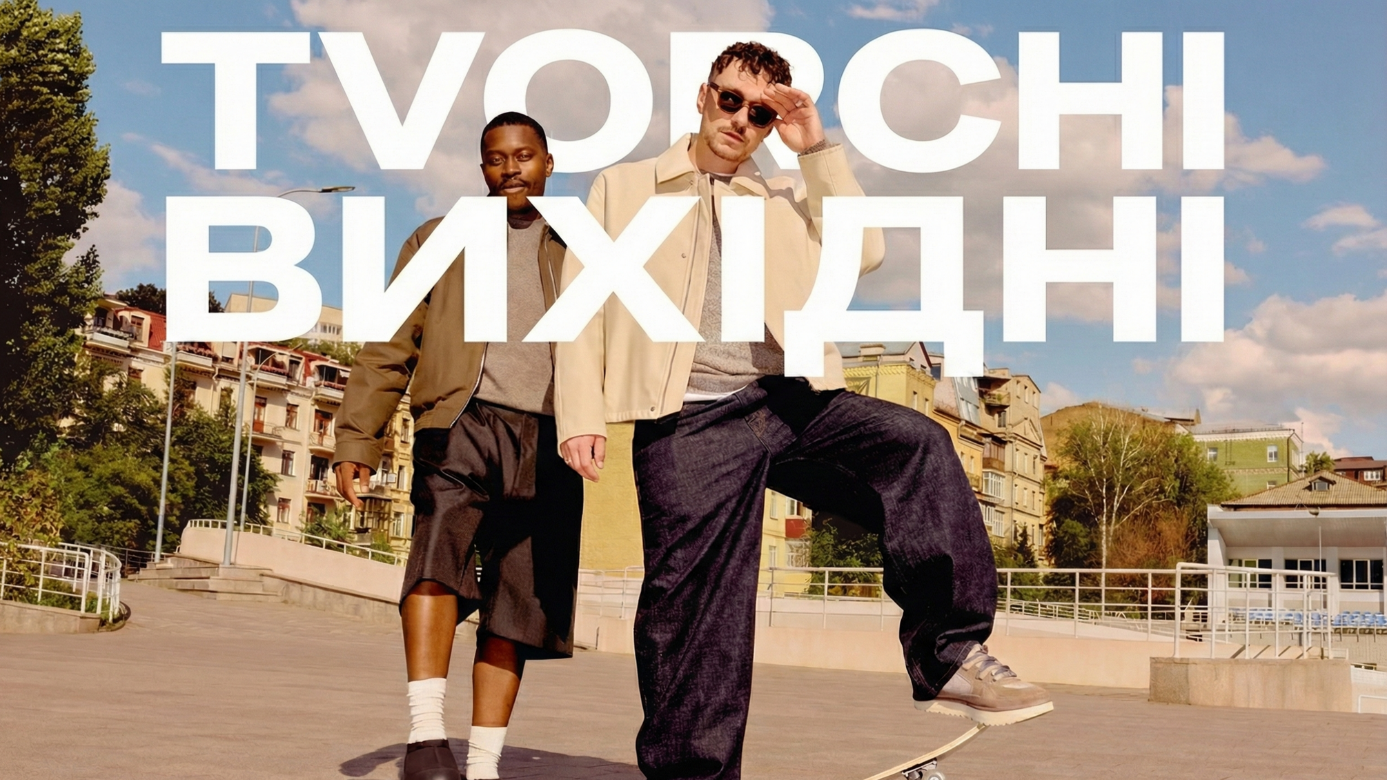 TVORCHI випустили новий трек