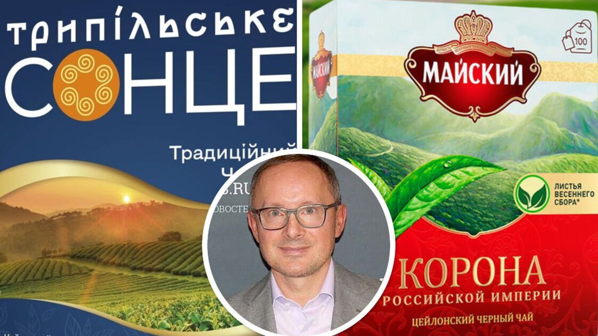 'Трипольское Солнце' или 'Майский чай': как бренд с российскими корнями наторговал в Украине на 323 млн грн?