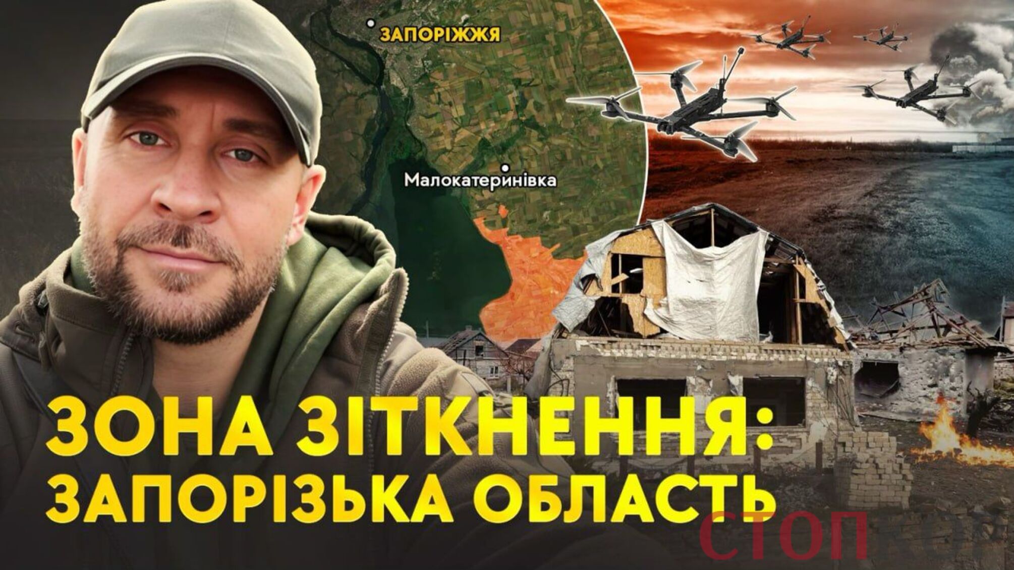'Ми вже в зоні прямого ураження': Роман Бочкала показав, як бійці ГУР протистоять атакам дронів на Запоріжжі