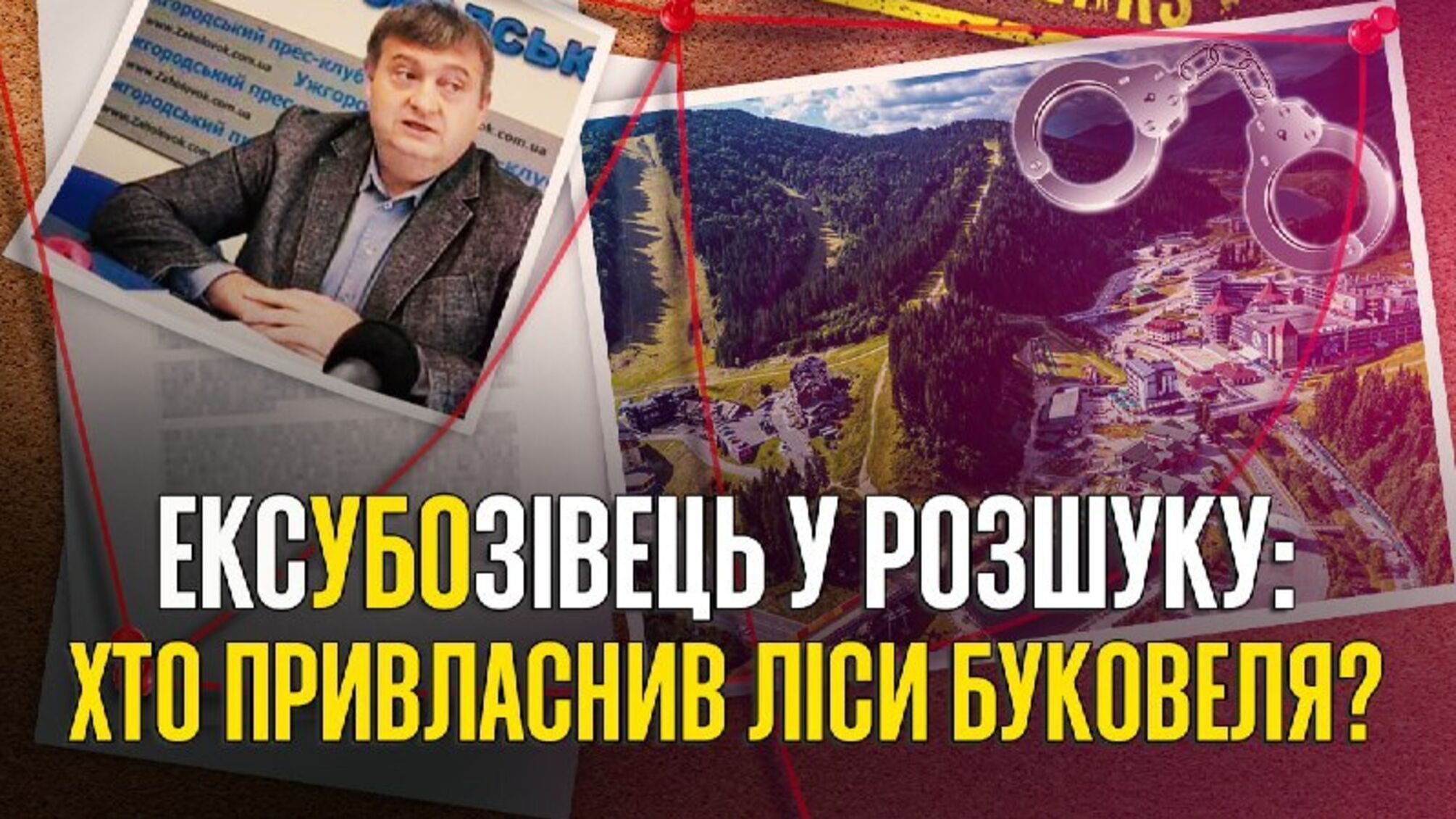 Історія Михайла Банка