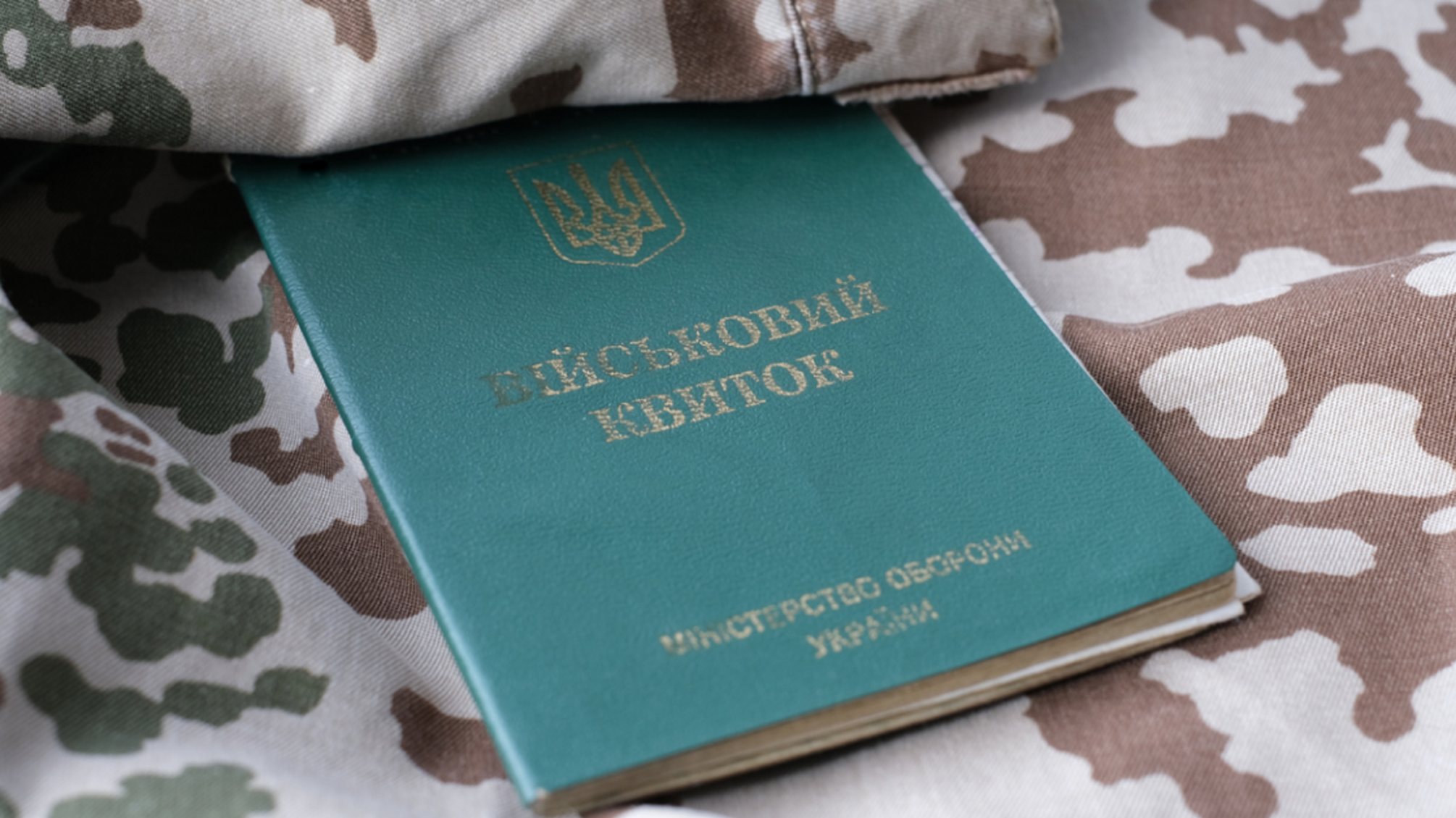 Рада підтримала річну відстрочку від мобілізації для контрактників віком 18-25 років