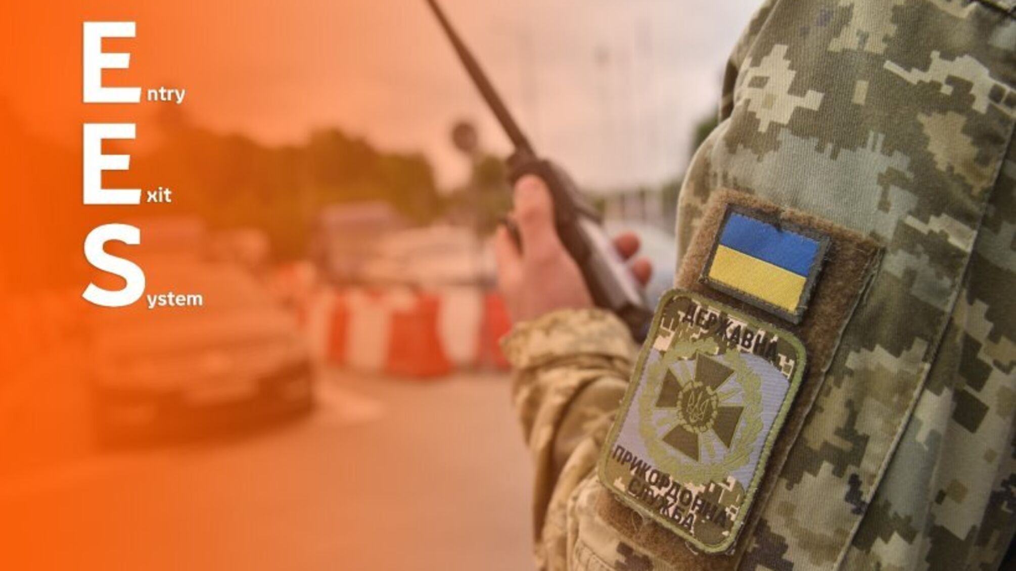 На всіх пунктах пропуску на польсько-українському кордоні запускають систему EES – що потрібно знати українцям