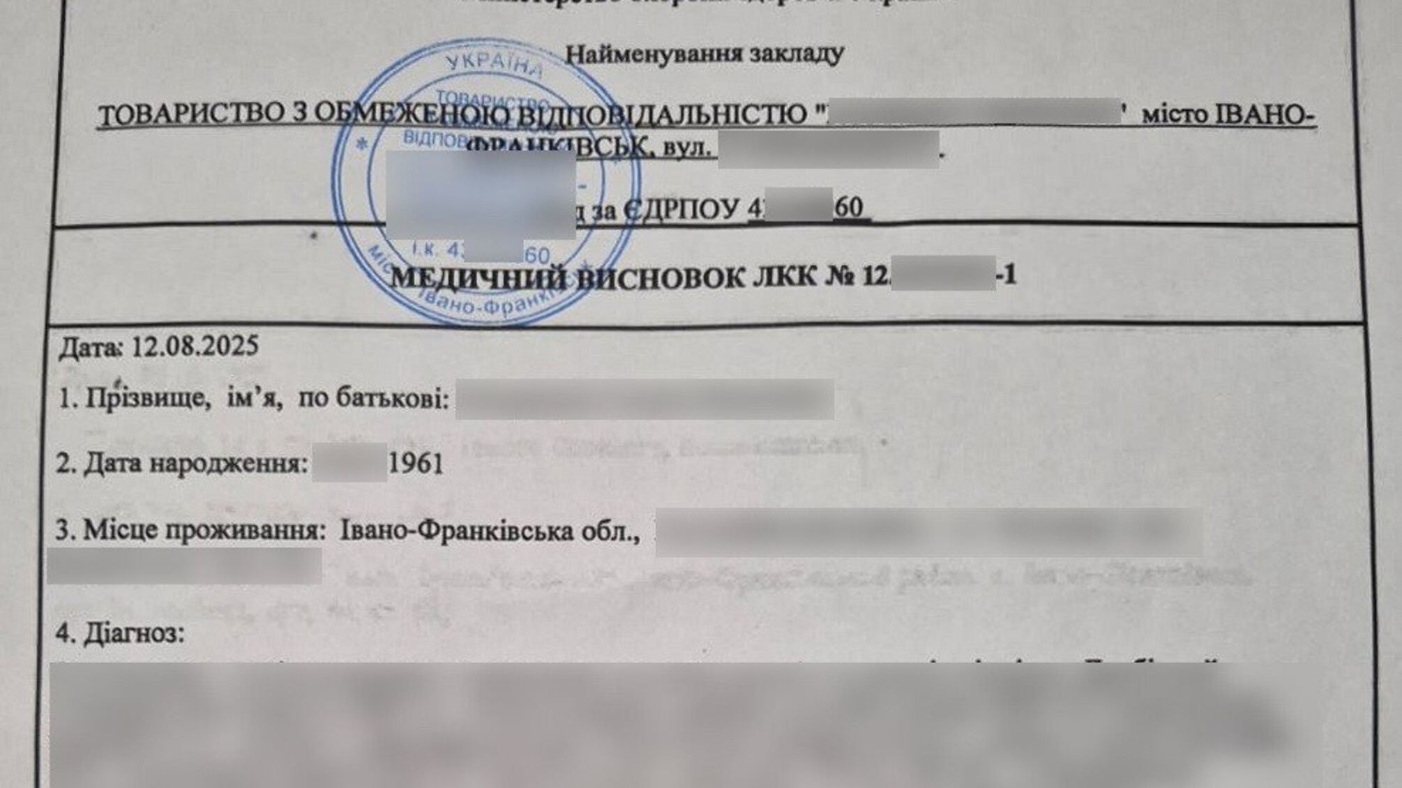 На Буковине задержан прикарпатец с фальшивыми документами: подделку разоблачили специальной проверкой