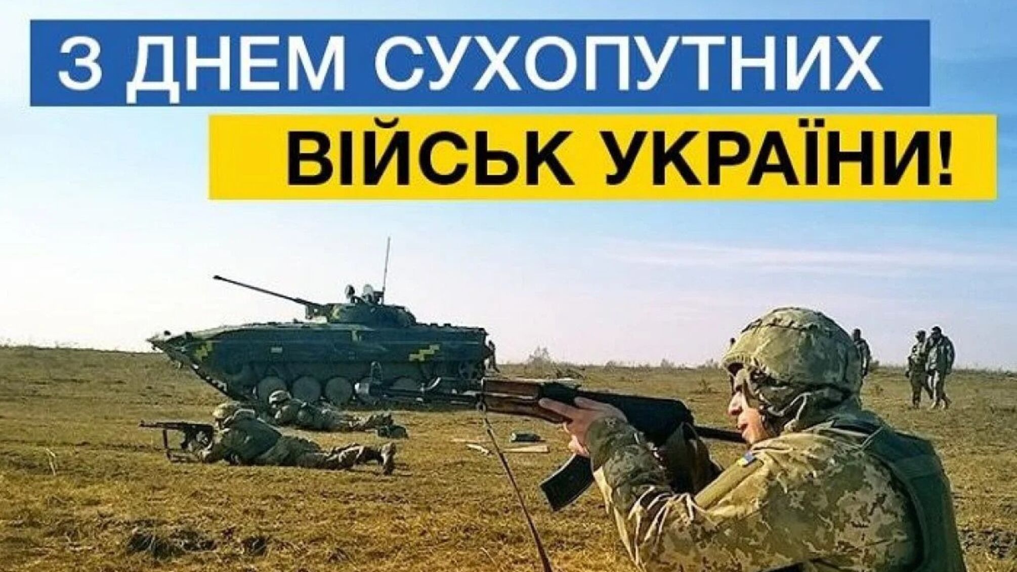 День Сухопутных войск Украины: 12 декабря – праздник тех, кто на передовой обороны Украины