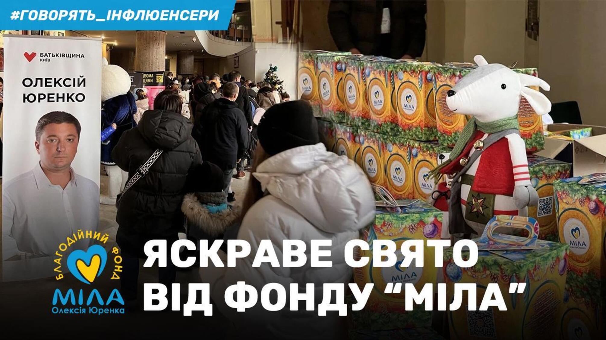 Фонд 'МИЛА' подарил детям и взрослым яркое театральное зрелище