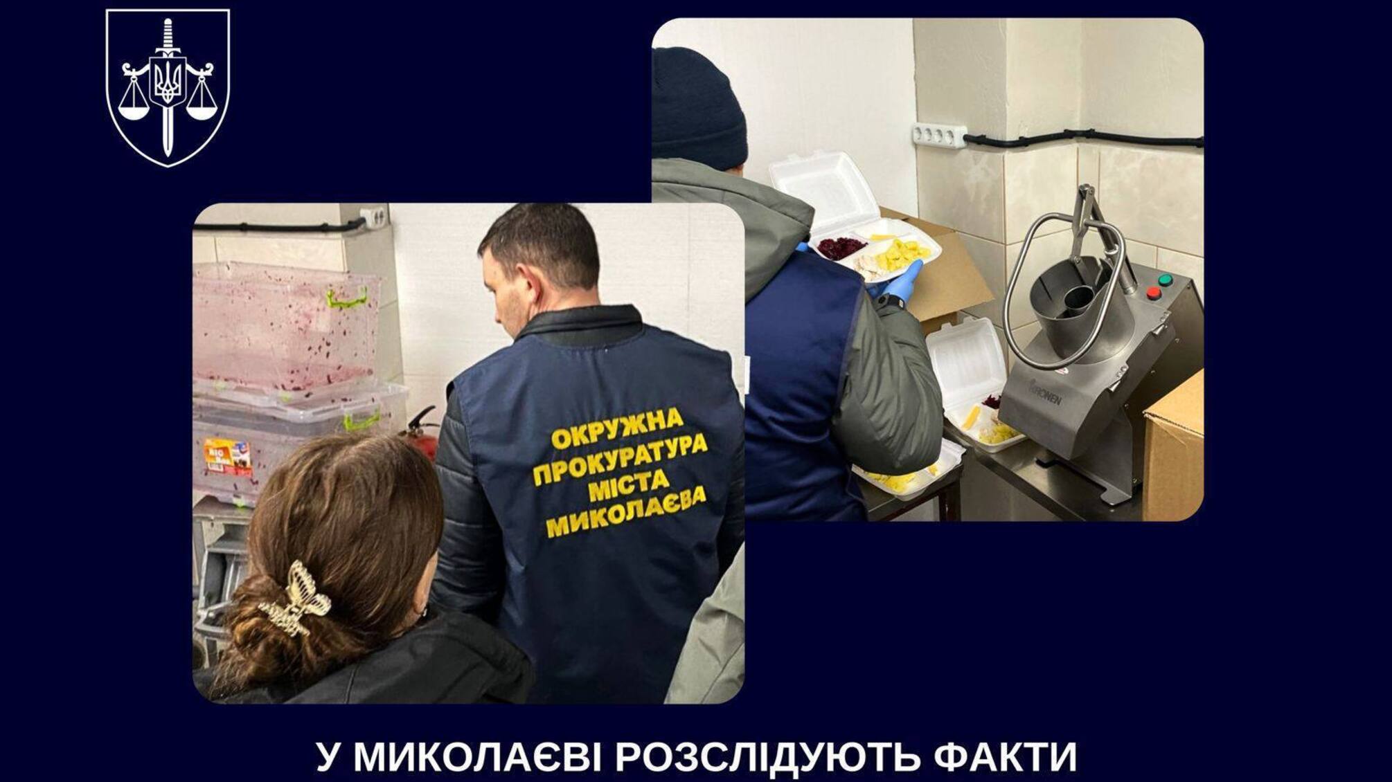 Шкільне харчування під слідством: у Миколаєві проводять обшуки та вилучають документи
