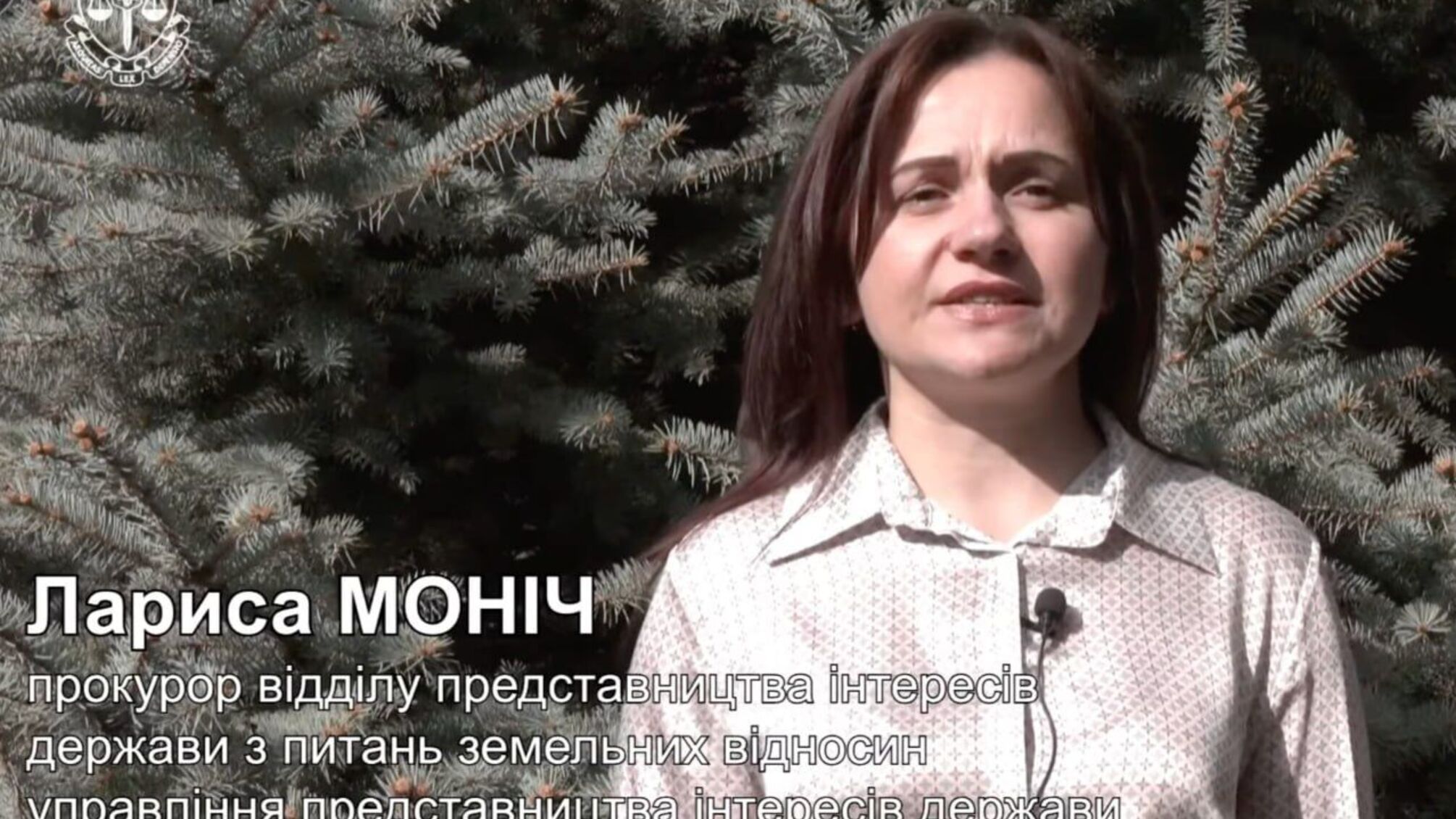 Прокурор Лариса Монич