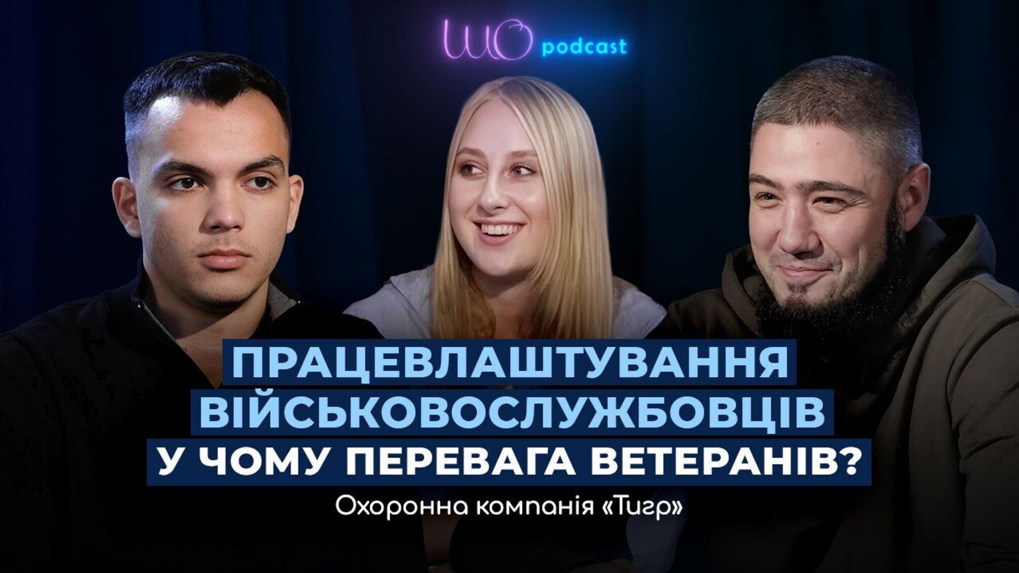 Работа после армии: что предлагает 'ТИГР' и почему бизнесу следует обращать внимание на ветеранов