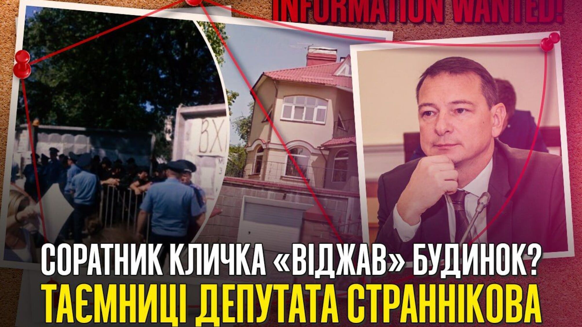Туалетні схеми, 'тітушки' на Березняках і зниклі декларації: чим відомий соратник Кличка Странніков?