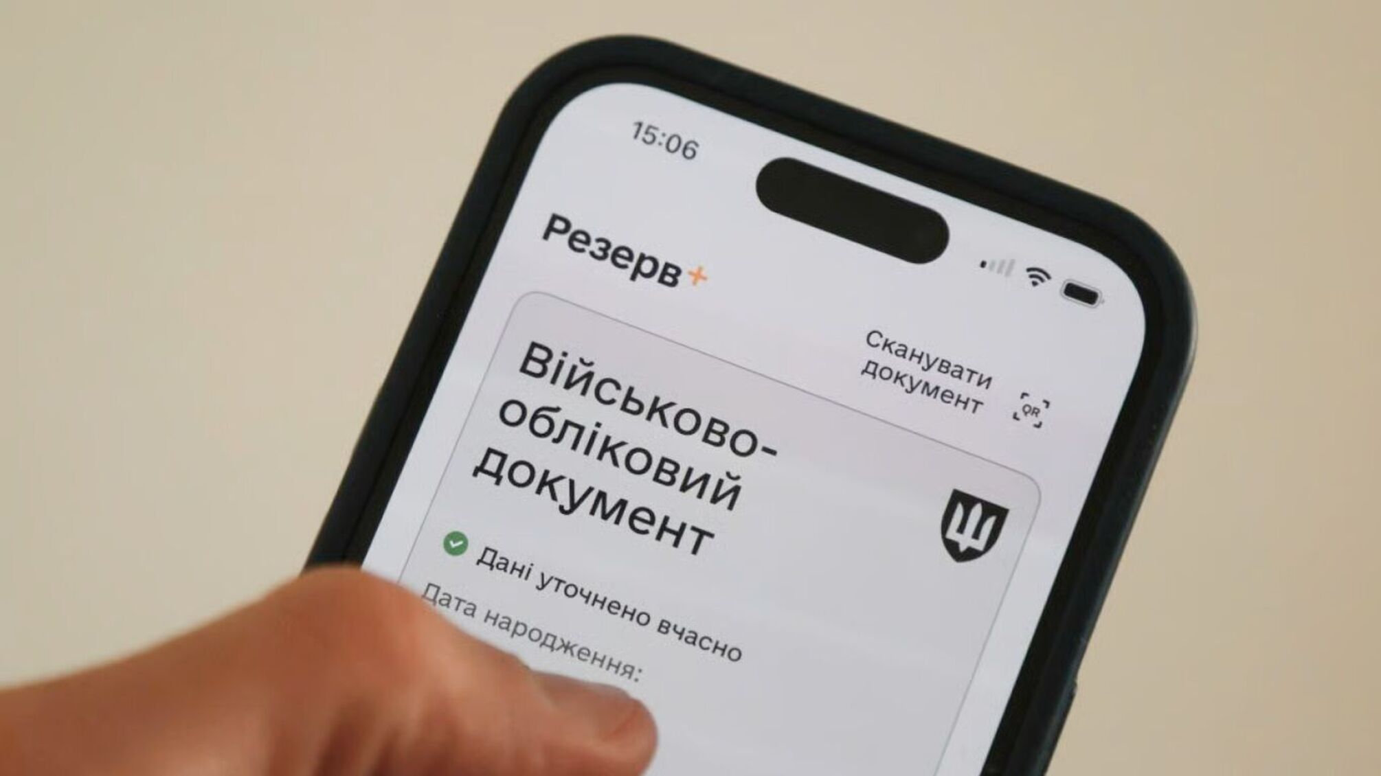 Академвідпустка = мобілізація?