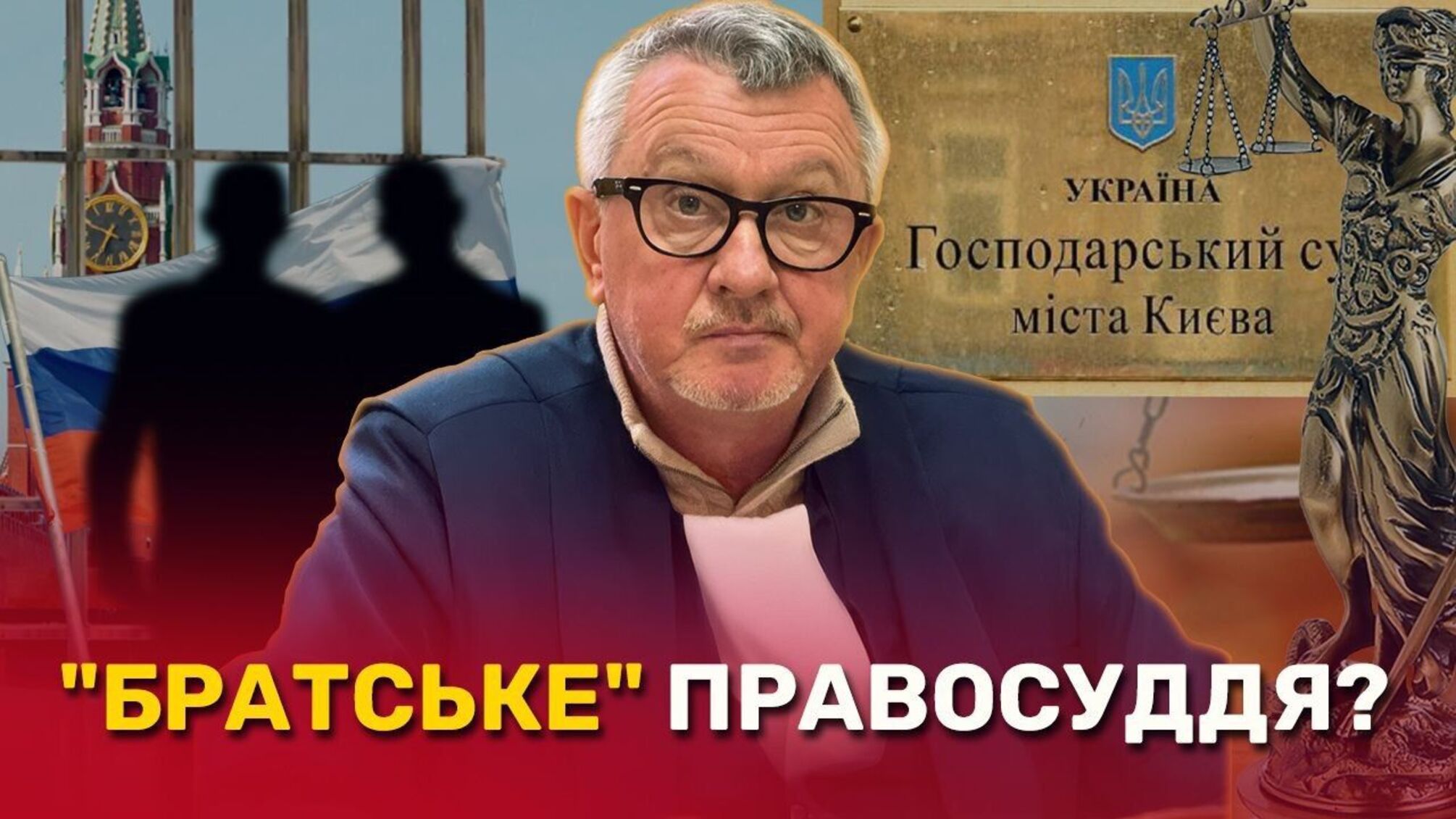 Як рішення судді призвело до втрати 131 мільйона гривень для держави, – розслідування