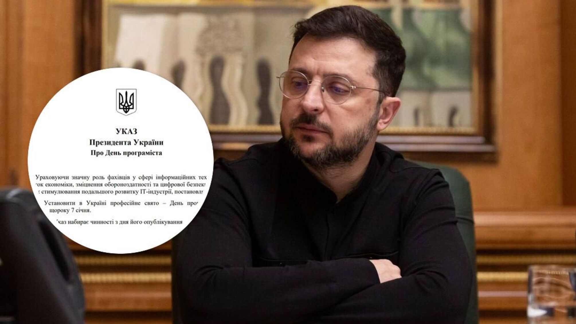 В Україні запровадили День програміста: святкувати будуть 7 січня