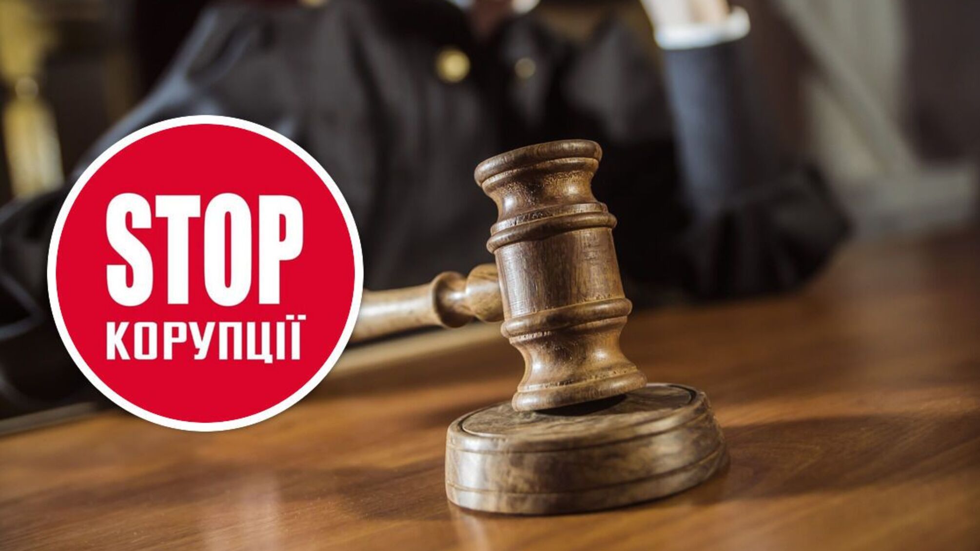 Судья с прошлым в бизнесе отменил штраф в 131 миллион для компании по России