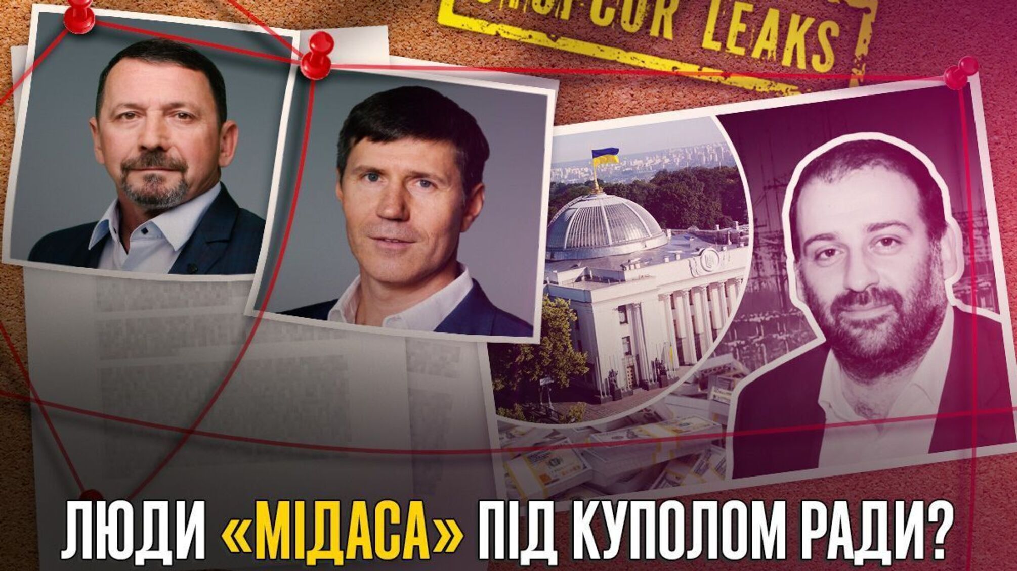 Юрий Кисель, Александр Сова, Тимур Миндич, дело Миндича