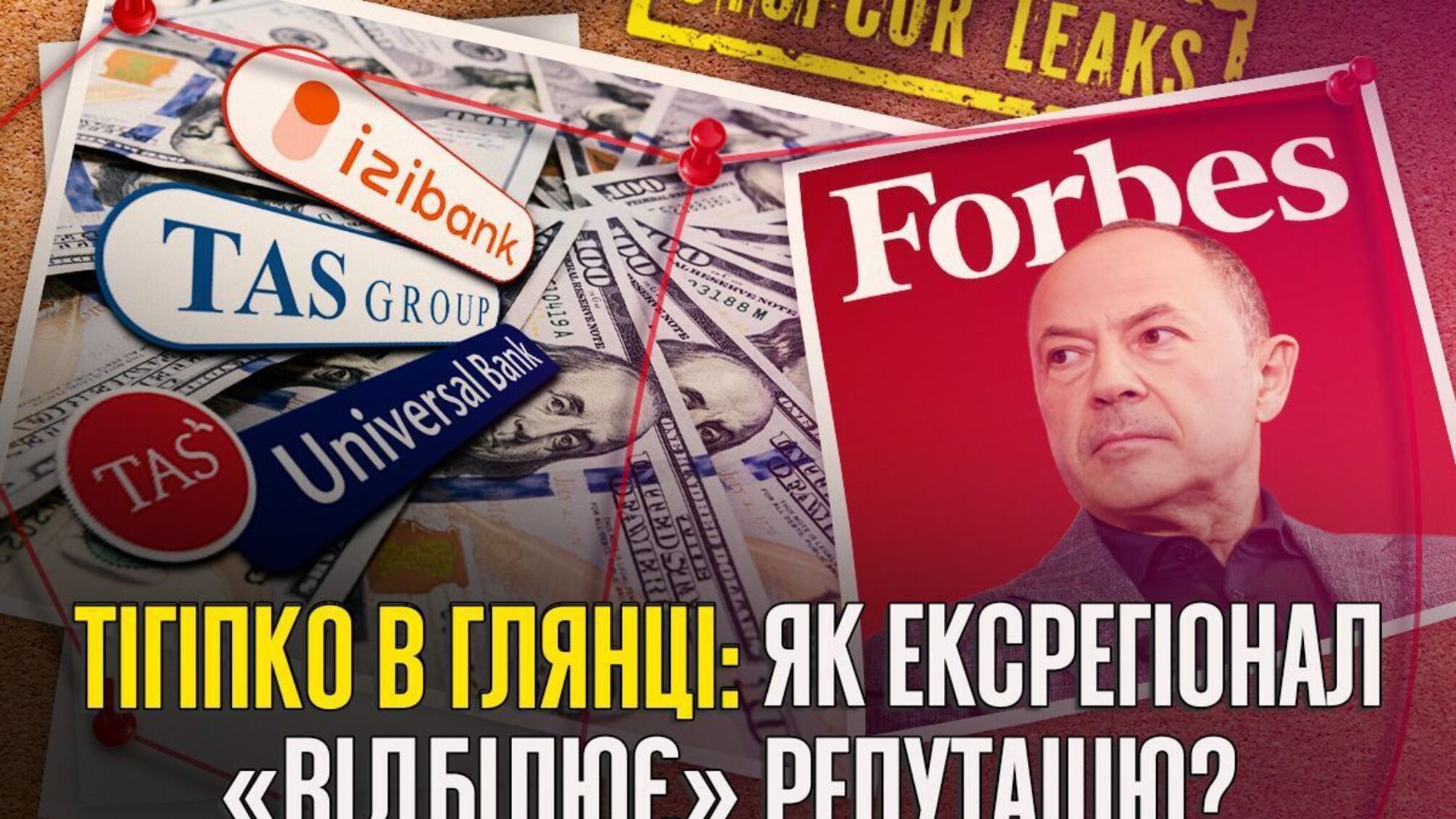 Как восстановить репутацию