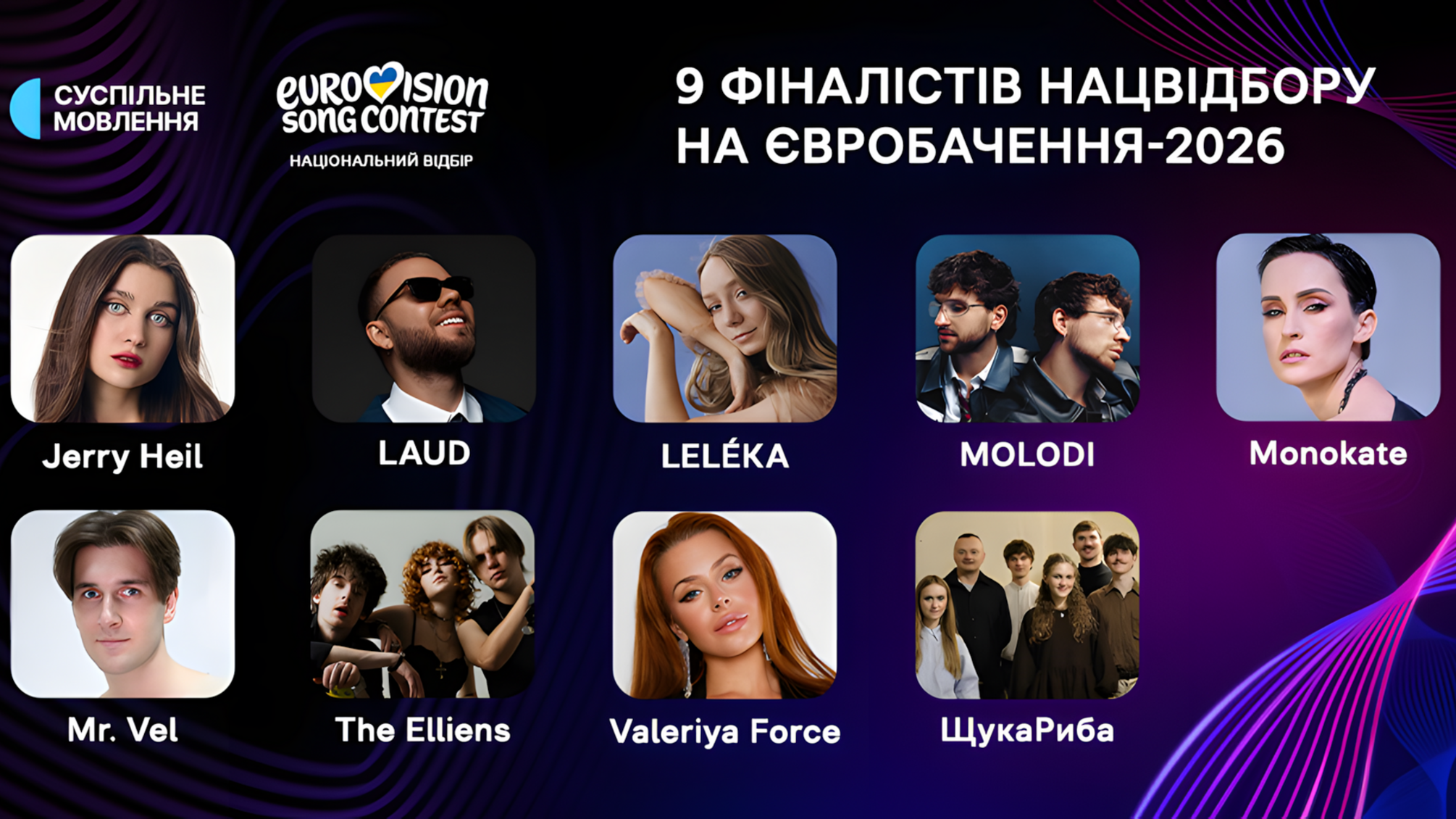 Названо 9 фіналістів Нацвідбору в Євробачення 2026