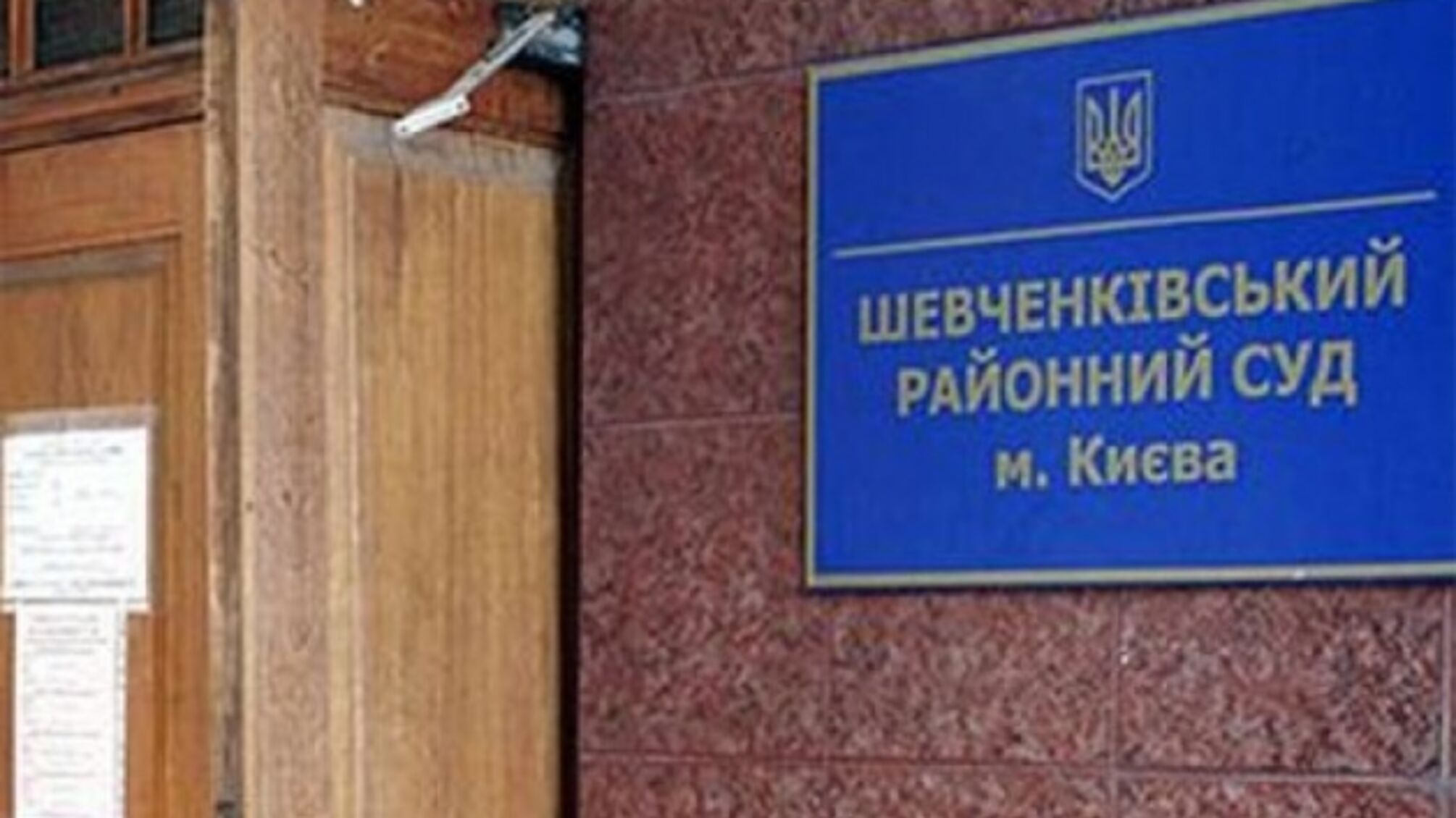 Корупція в Шевченківському райсуді Києва: Зборщік і Мартинов у центрі суддівської змови?