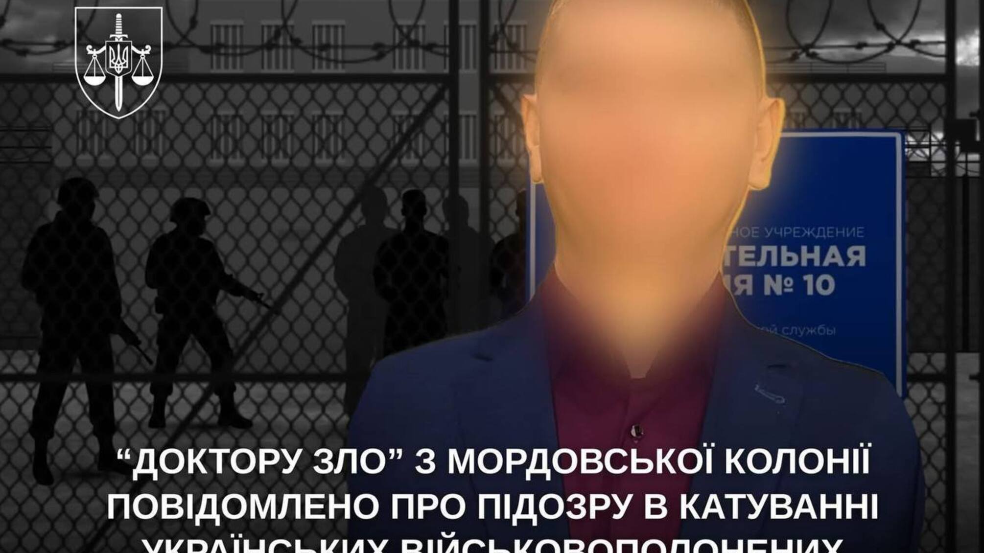 СБУ викрила тортури українських військових у колонії рф