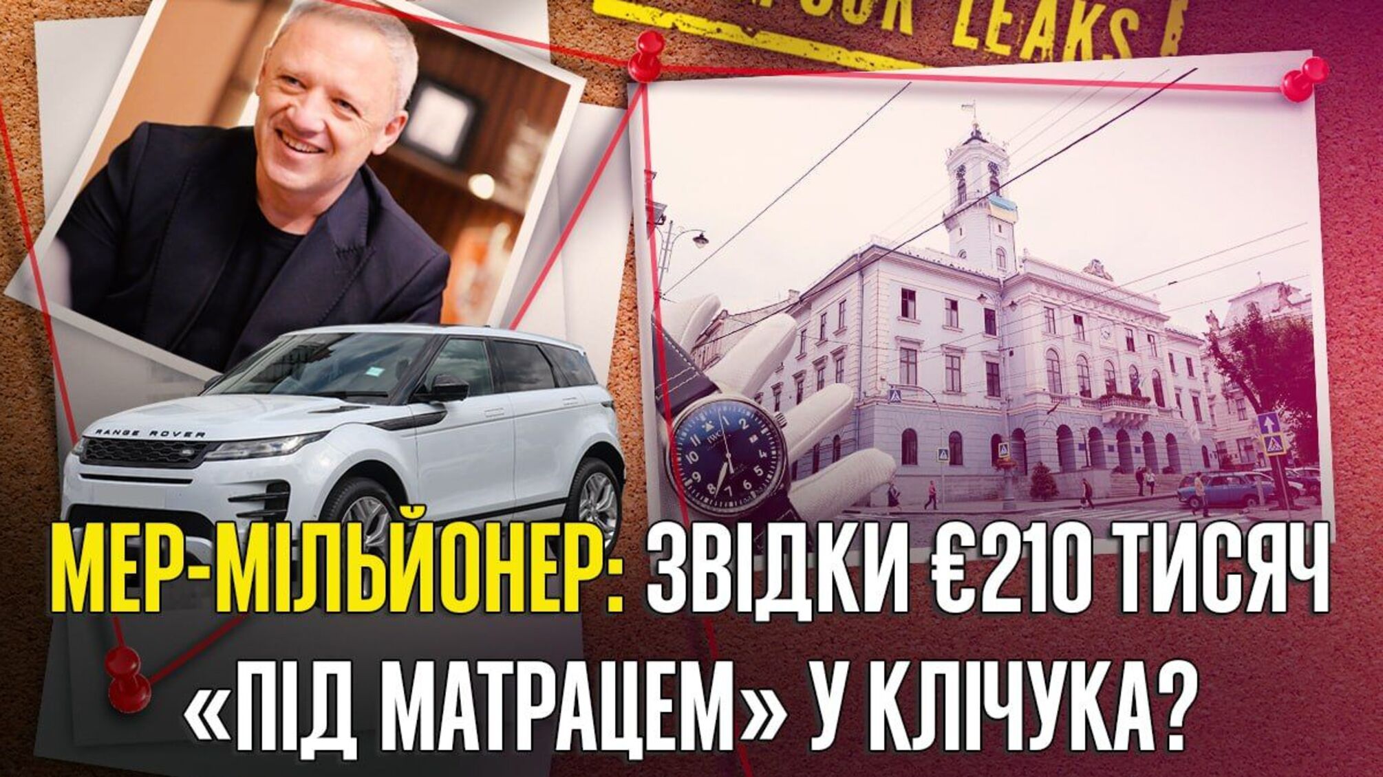 Мэр Черновцов и семейный бизнес: роскошь, наличные и недвижимость более 500 м²