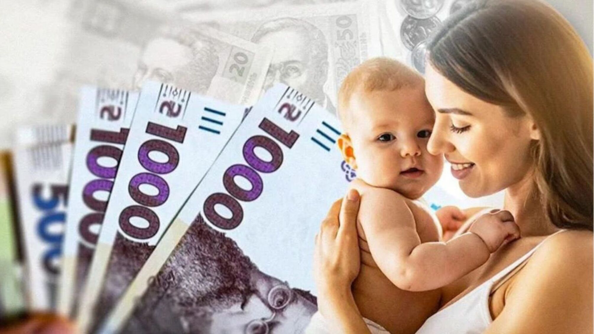 50 000 грн на ребенка с 1 января: Правительство утвердило новую выплату для матерей