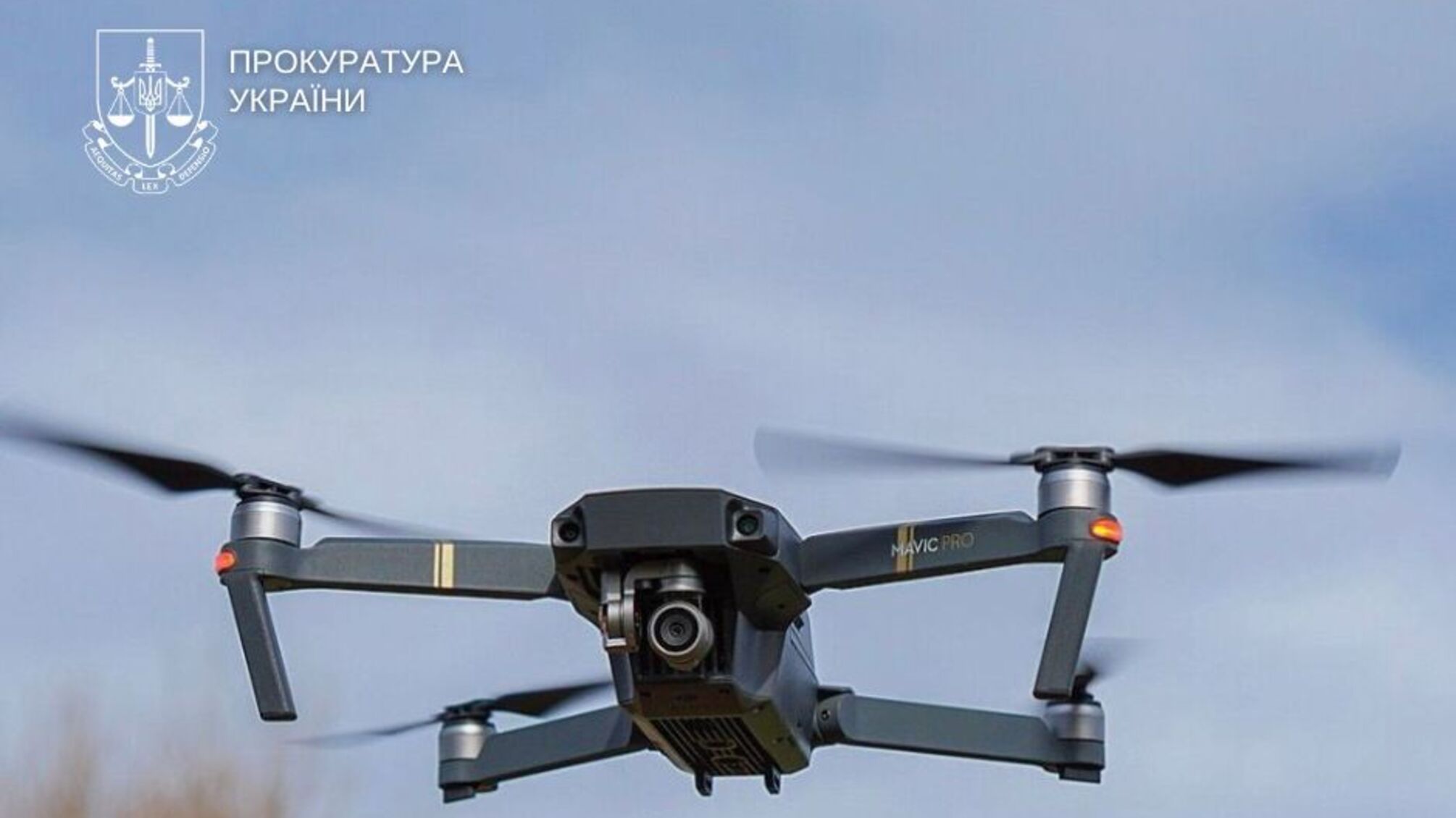 Мошенническая схема по закупке дронов Mavic на 2 млн грн: трое фигурантов получили подозрения