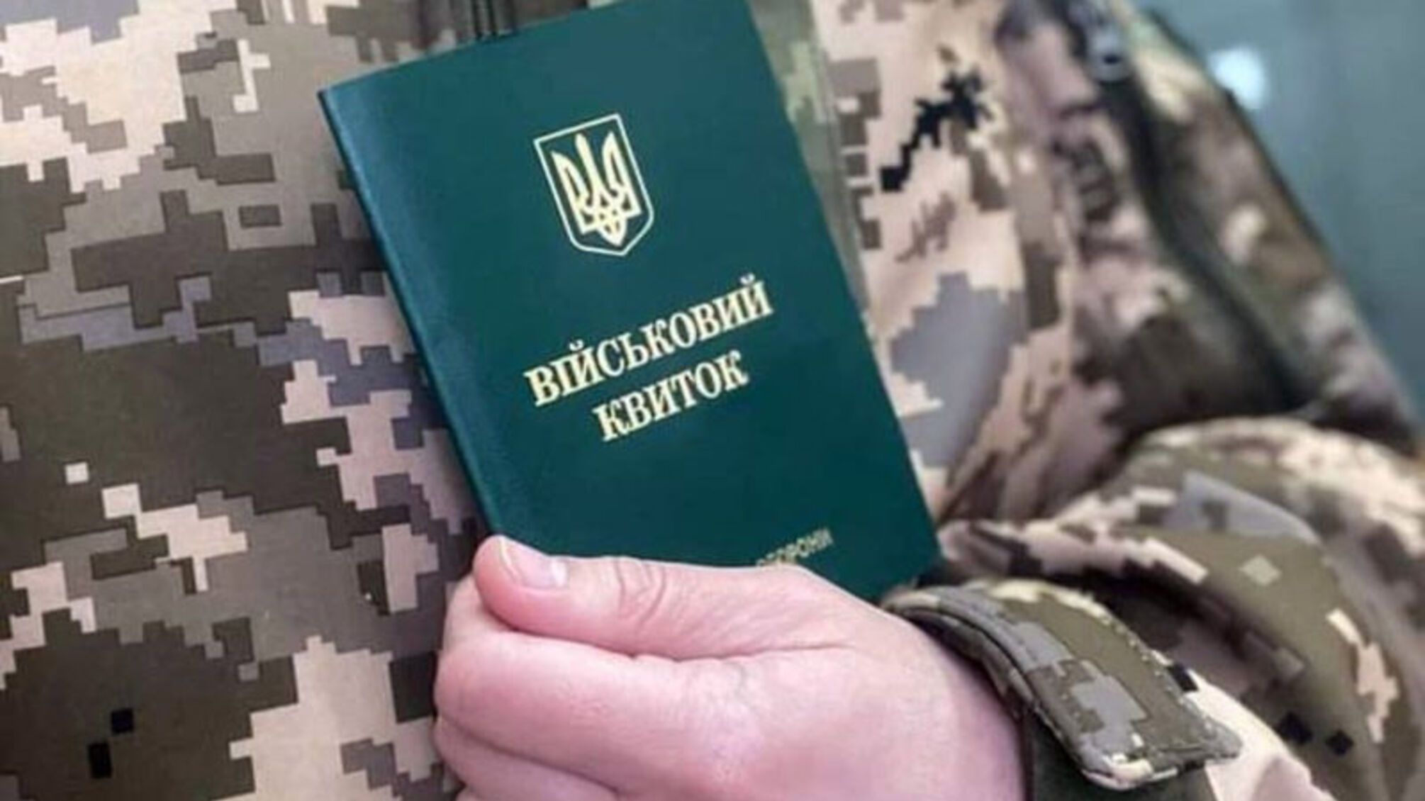 Кабмін змінив правила: як тепер автоматично продовжуватимуть відстрочку для опікунів в Україні