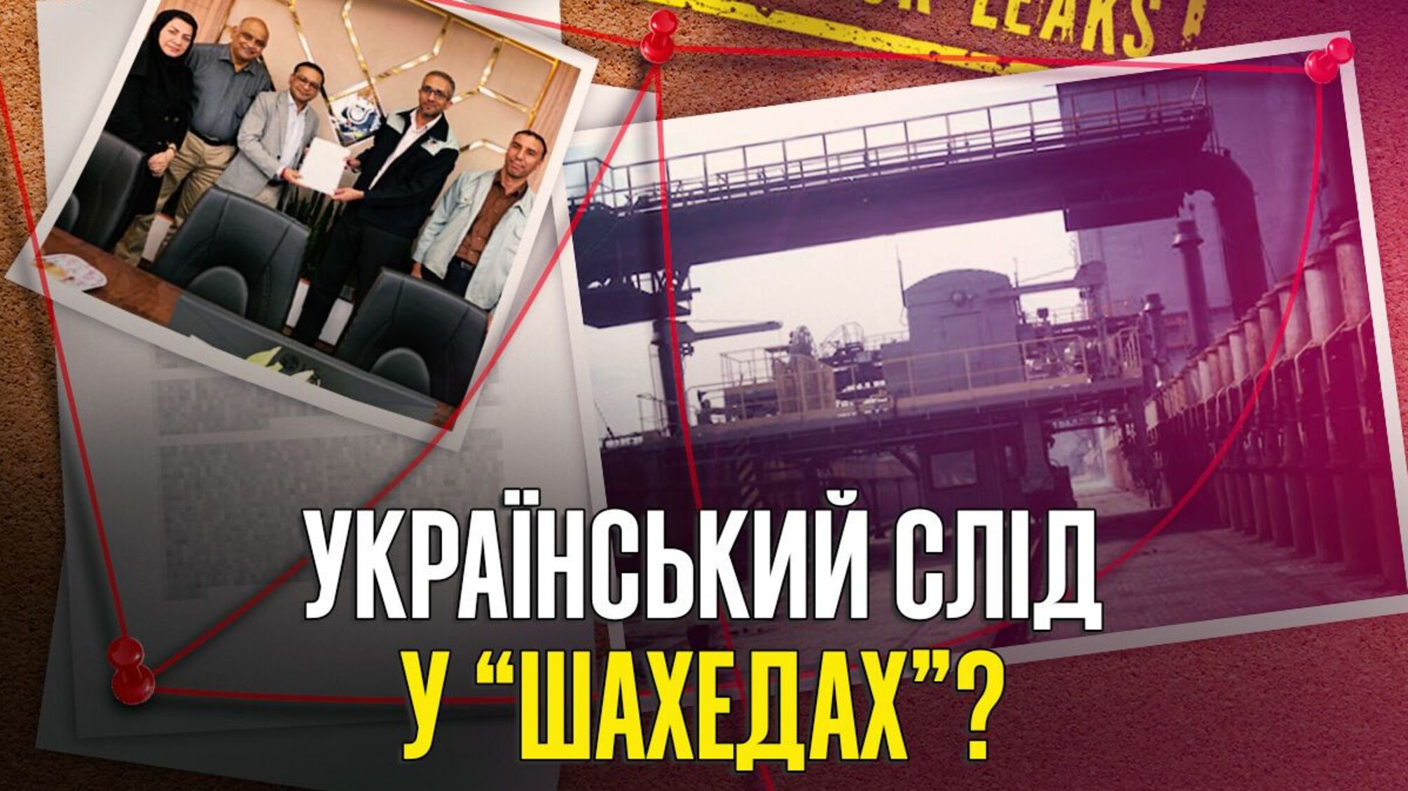 Від Харкова до іранського Ісфахана: український слід у 'Шахедах' за пособництва індійської компанії BEC, попри санкції?