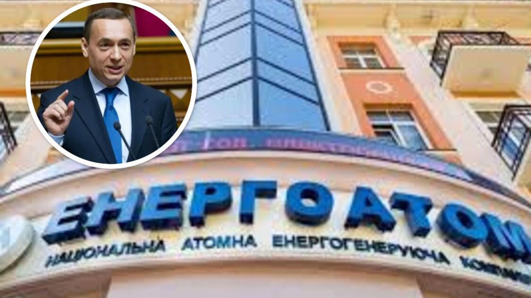 Мартиненко стежить за 'Міндічгейтом', який слідство пов’язує з 6,4 млн євро 'Енергоатому', - медіа