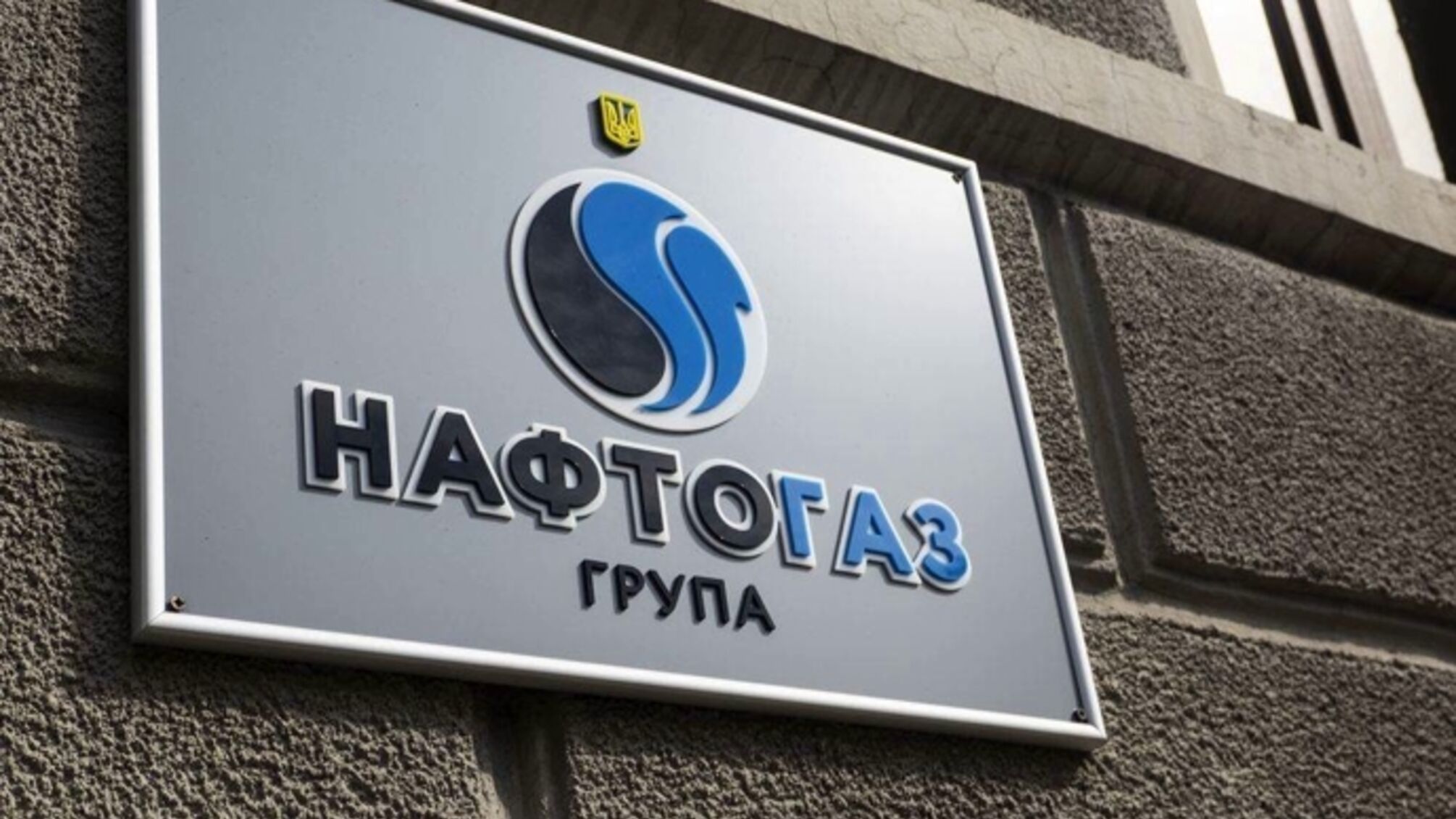 Нафтогаз переходить на цифрові сервіси: нові правила оплати газу та подання показників у додатку 'Куб'