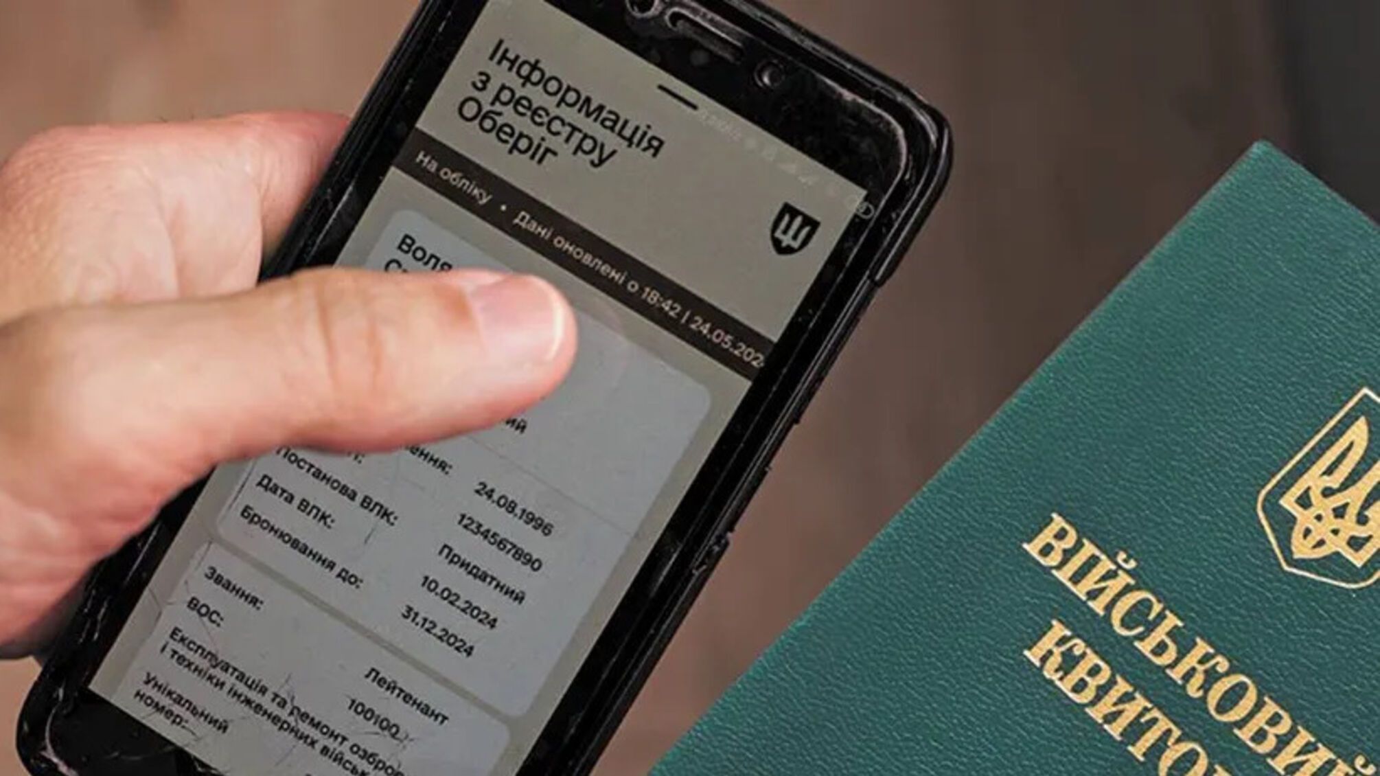 Міноборони оновлює 'Резерв+' і 'Оберіг': що зміниться з 2026 року