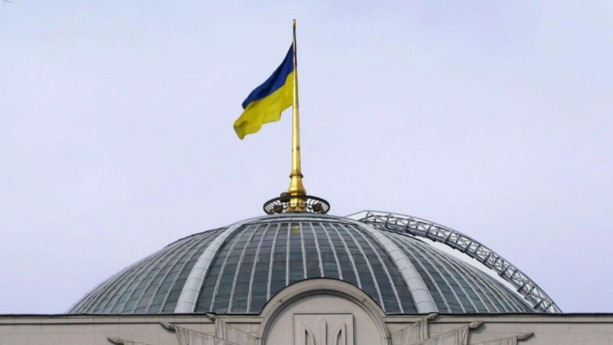 верховная рада , закон