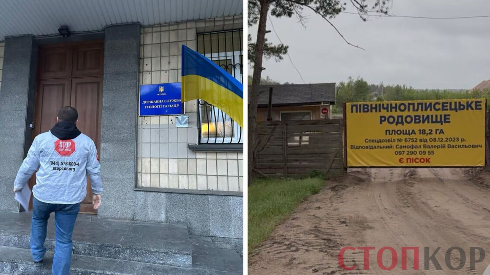Фірму копача Самофала, який розорив державу на пів мільярда, оштрафували на 136 тисяч за змову на торгах