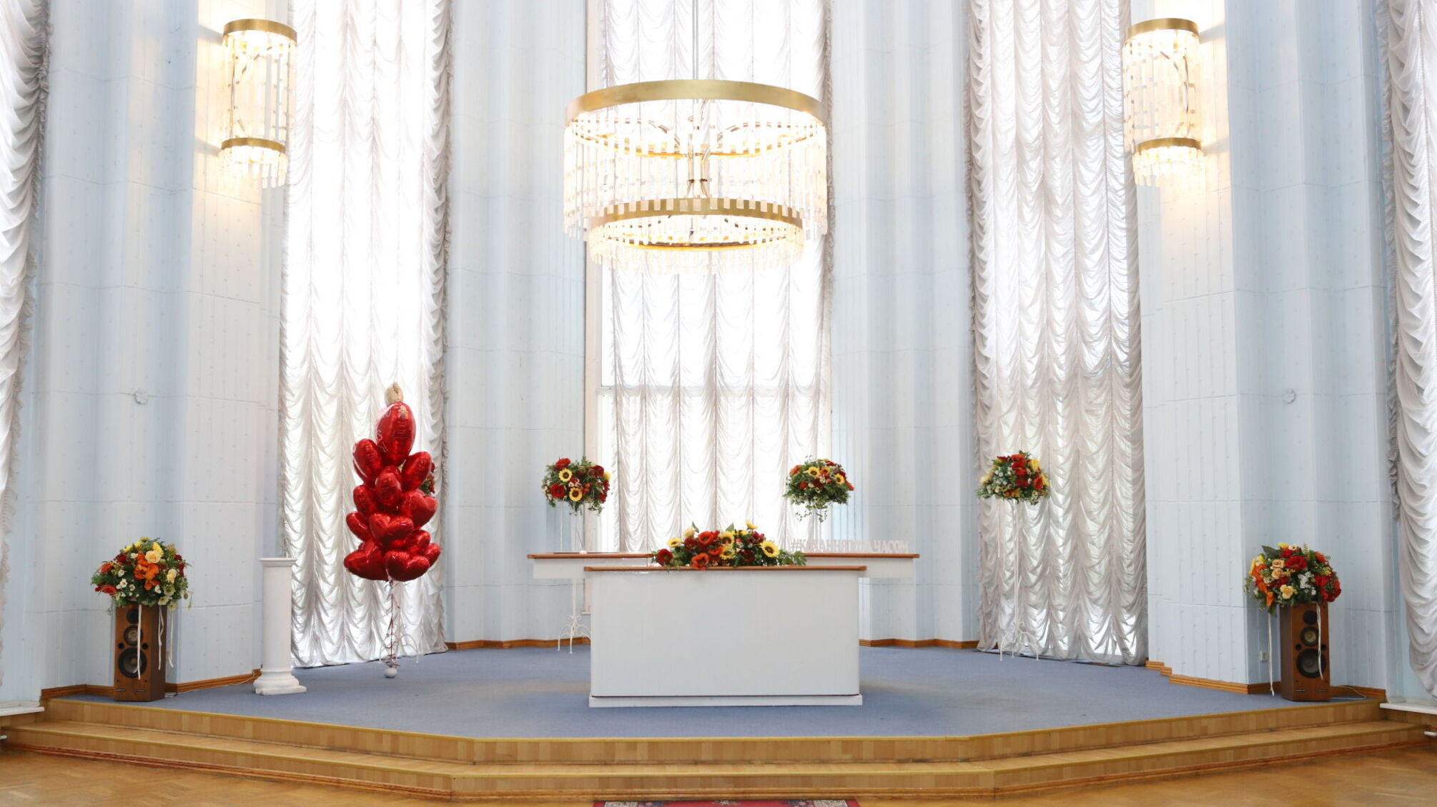 Профессиональный праздник работников ЗАГСа 11 февраля