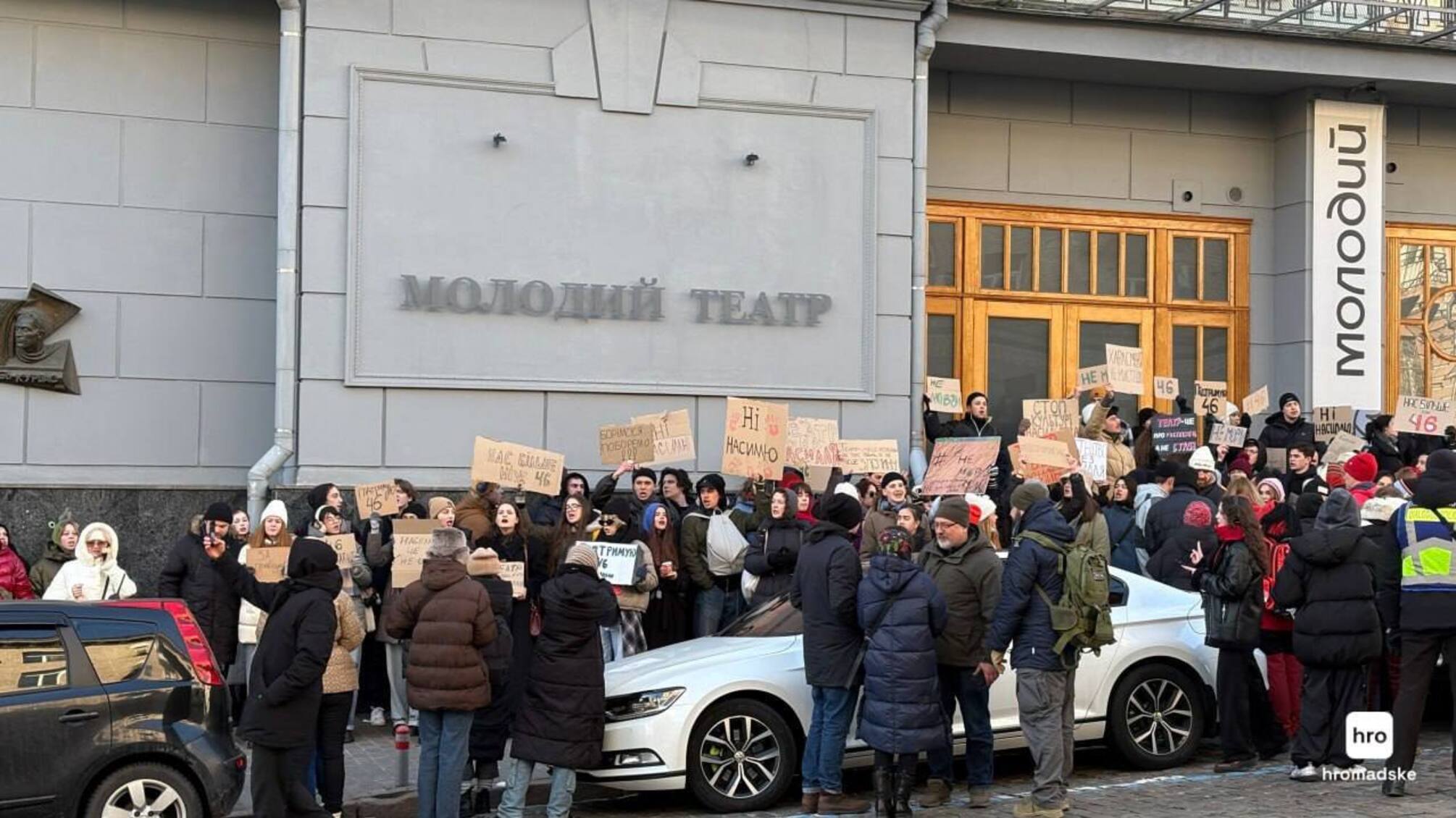 Театралы и студенты вышли на протест у стен Молодого театра