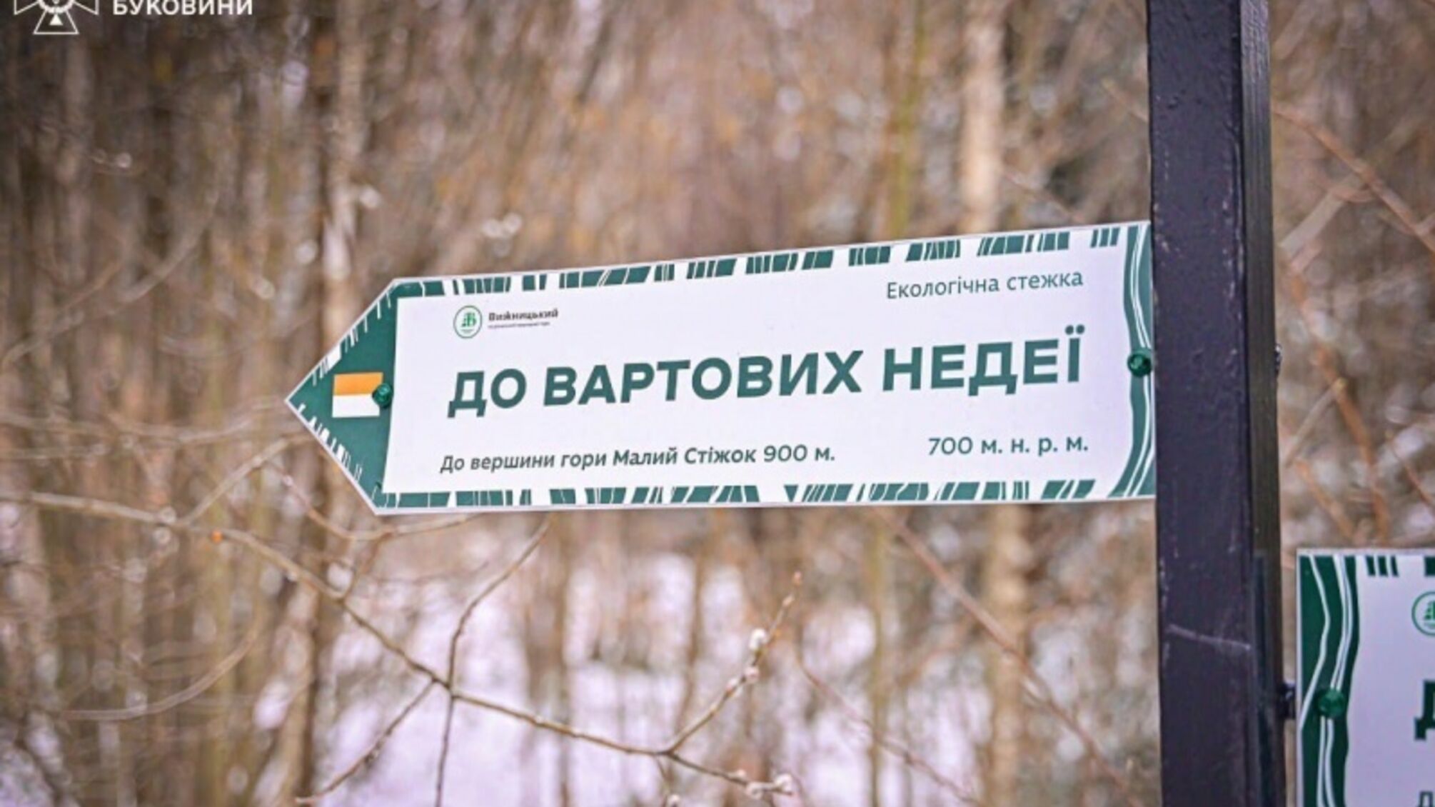 Новый туристический маршрут в Черновицкой области