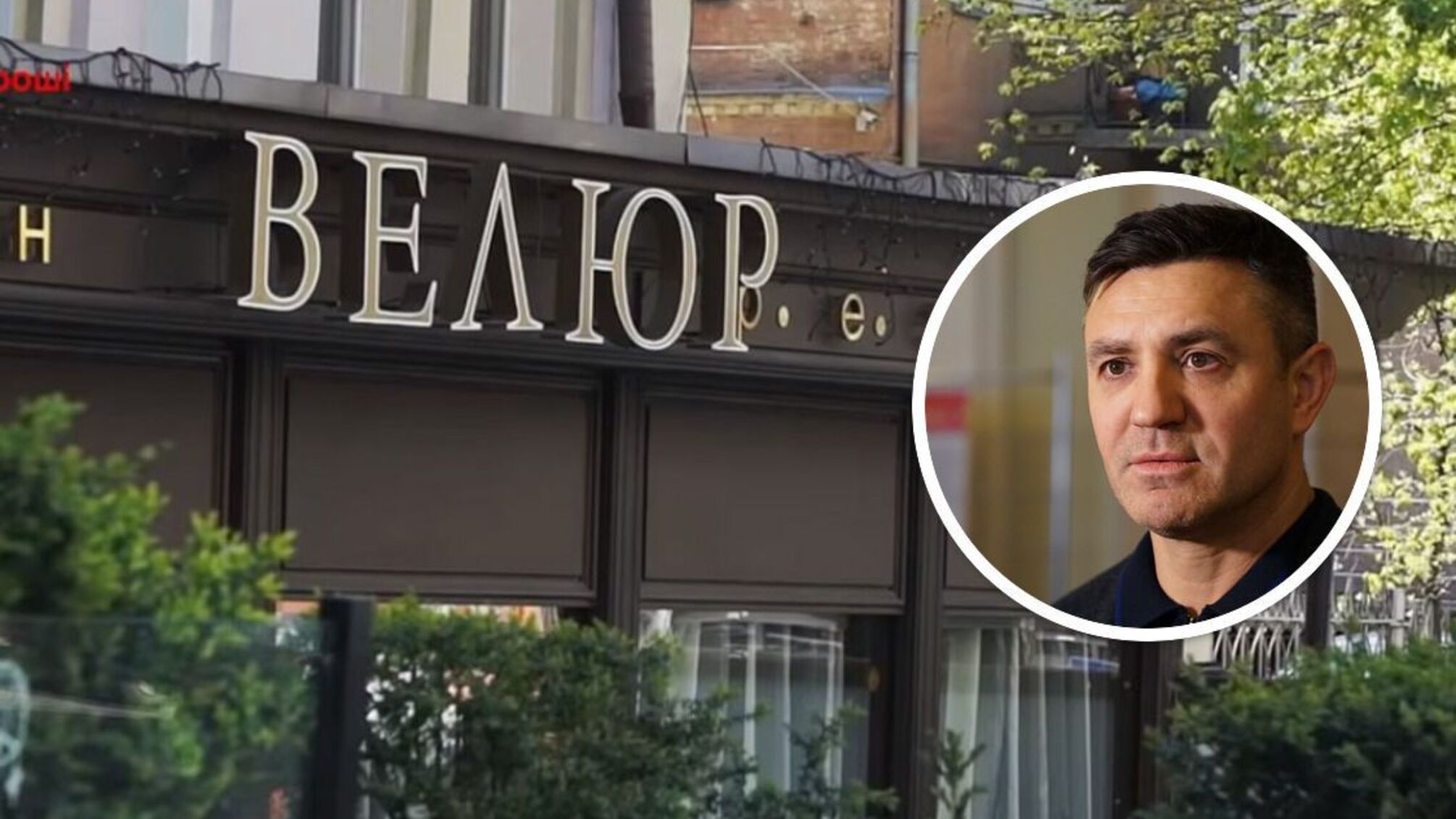 Ресторан 'Велюр' Николая Тищенко ищет нового владельца: что известно о продаже