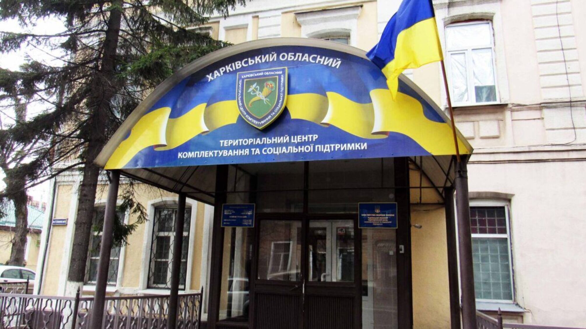 Напад на співробітника ТЦК у Харкові