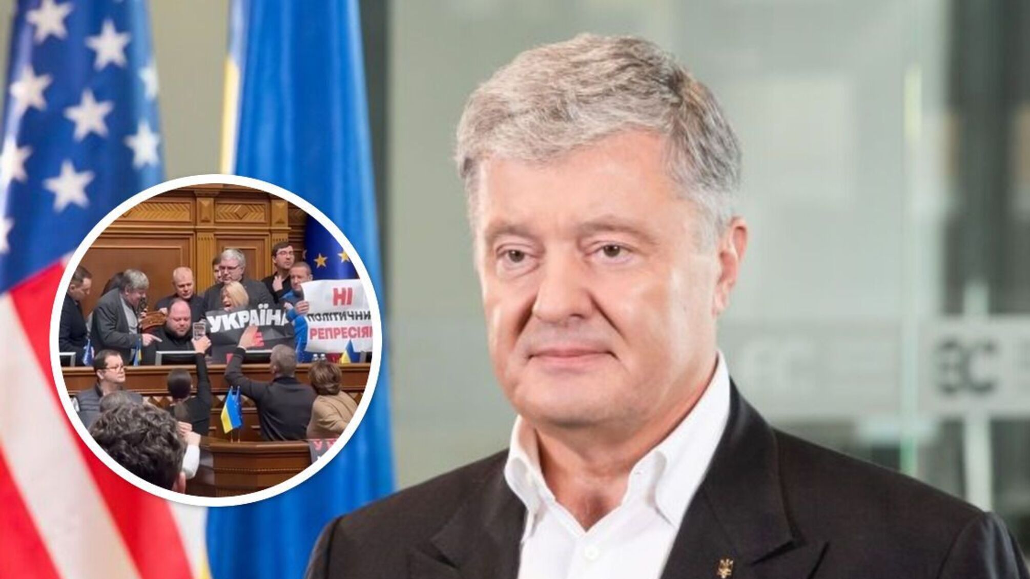 Депутаты, поддерживающие Порошенко, заблокировали трибуну Верховной Рады