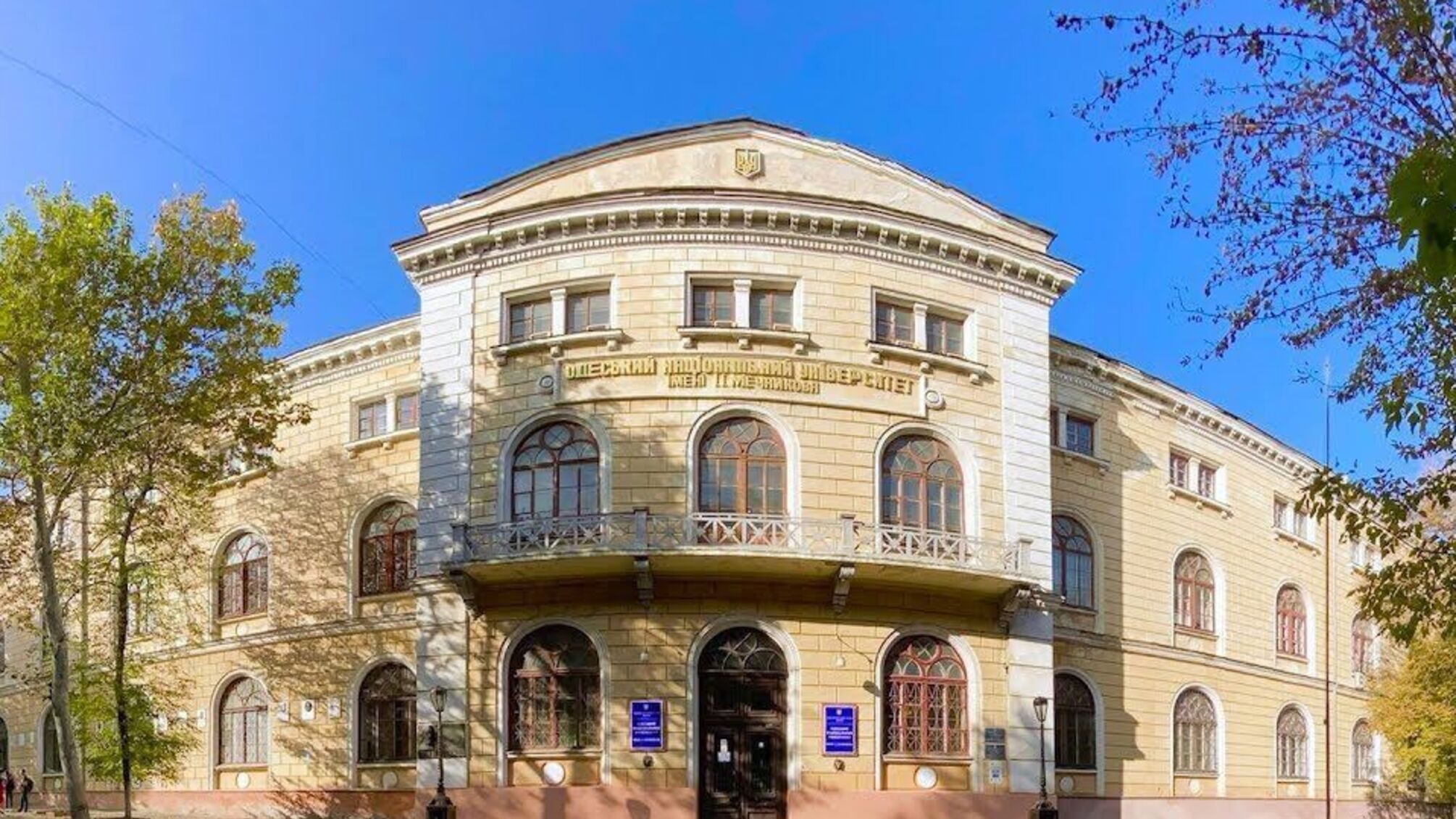 Одесса