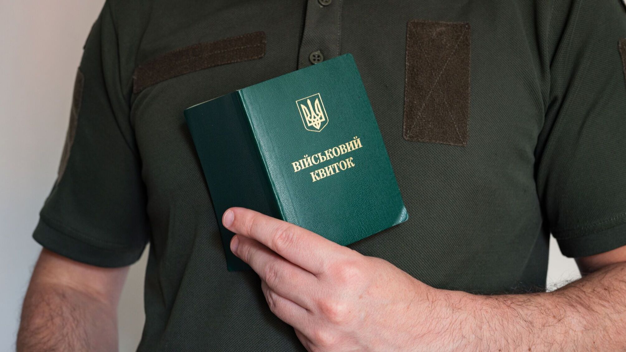 Чоловікам з відстрочкою можуть надсилати повістки поштою через помилки в ТЦК