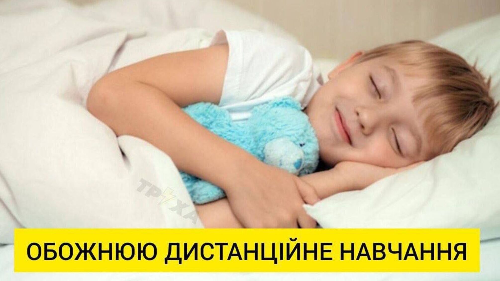 Навчання онлайн