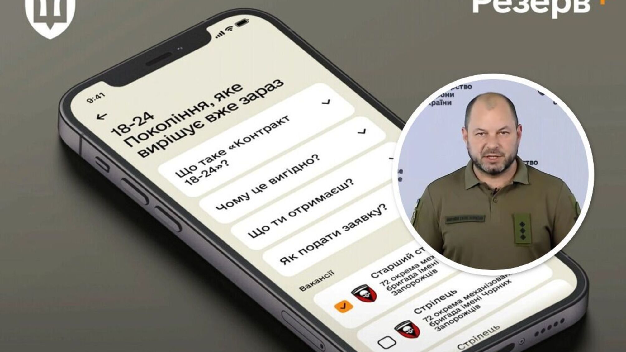 Молодь обирає службу: тисячі заявок на контракт