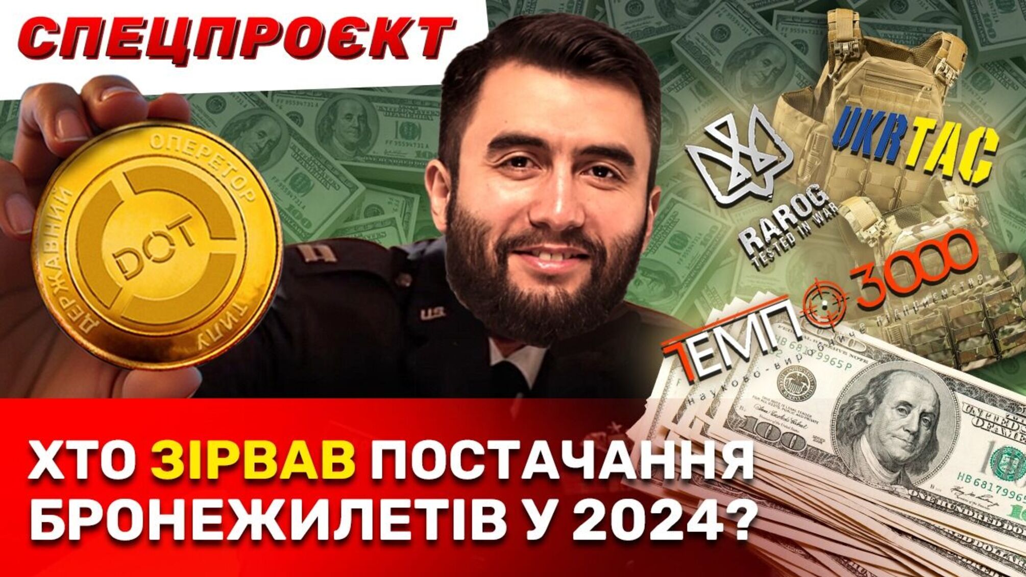 Кто и как провалил обеспечение военных амуницией при миллиардных бюджетах