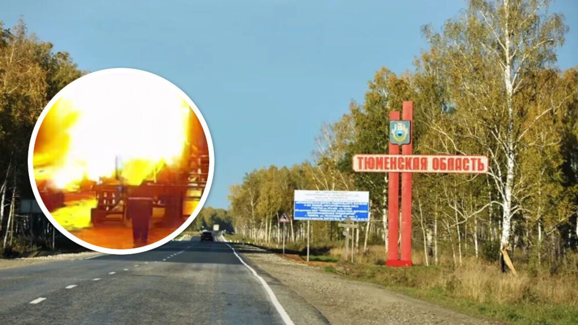 Взрыв на нефтяной башне в Тюменской области