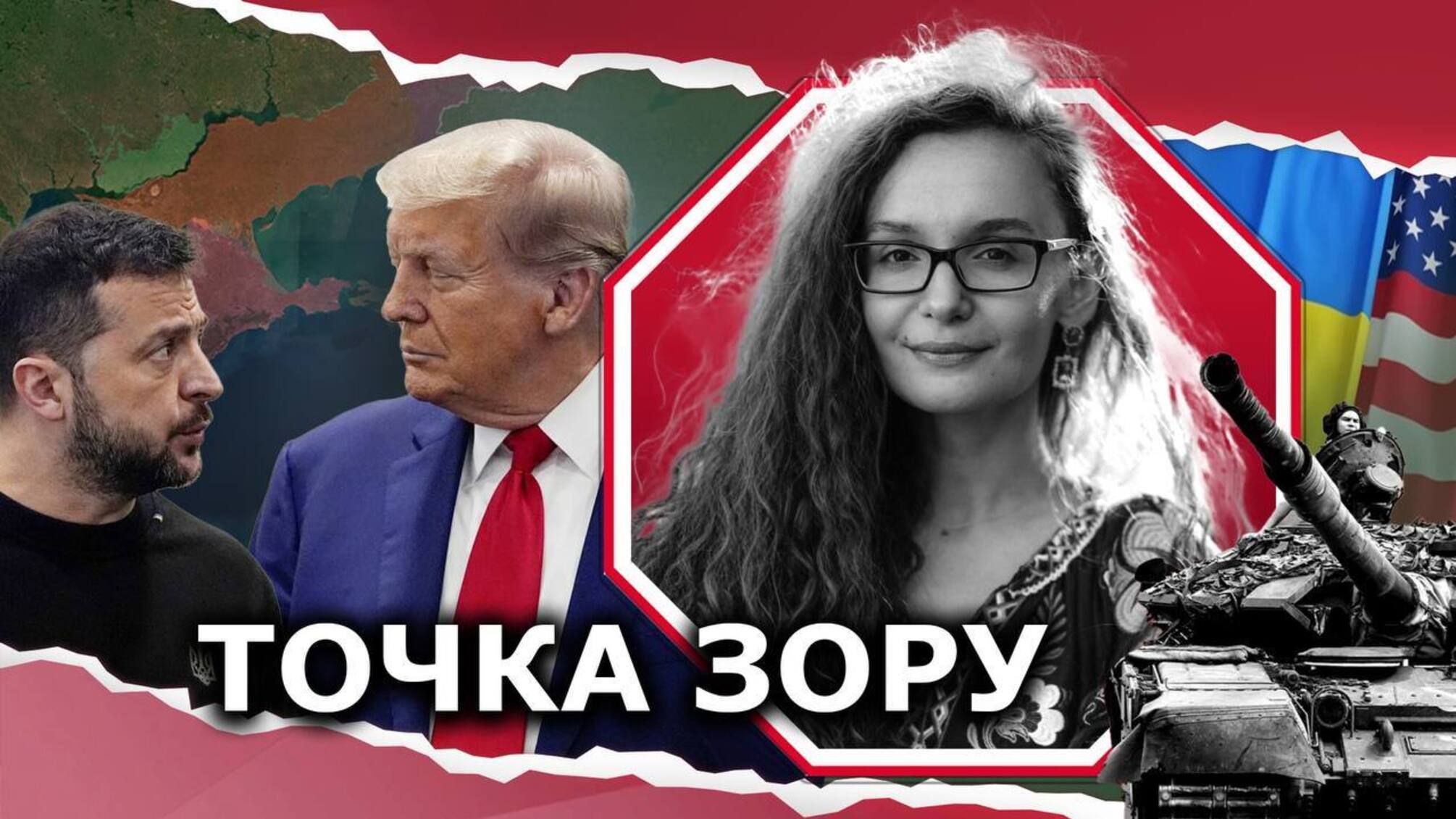 Трамп, Зеленский и возможные выборы: как изменился рейтинг доверия украинцев президенту?