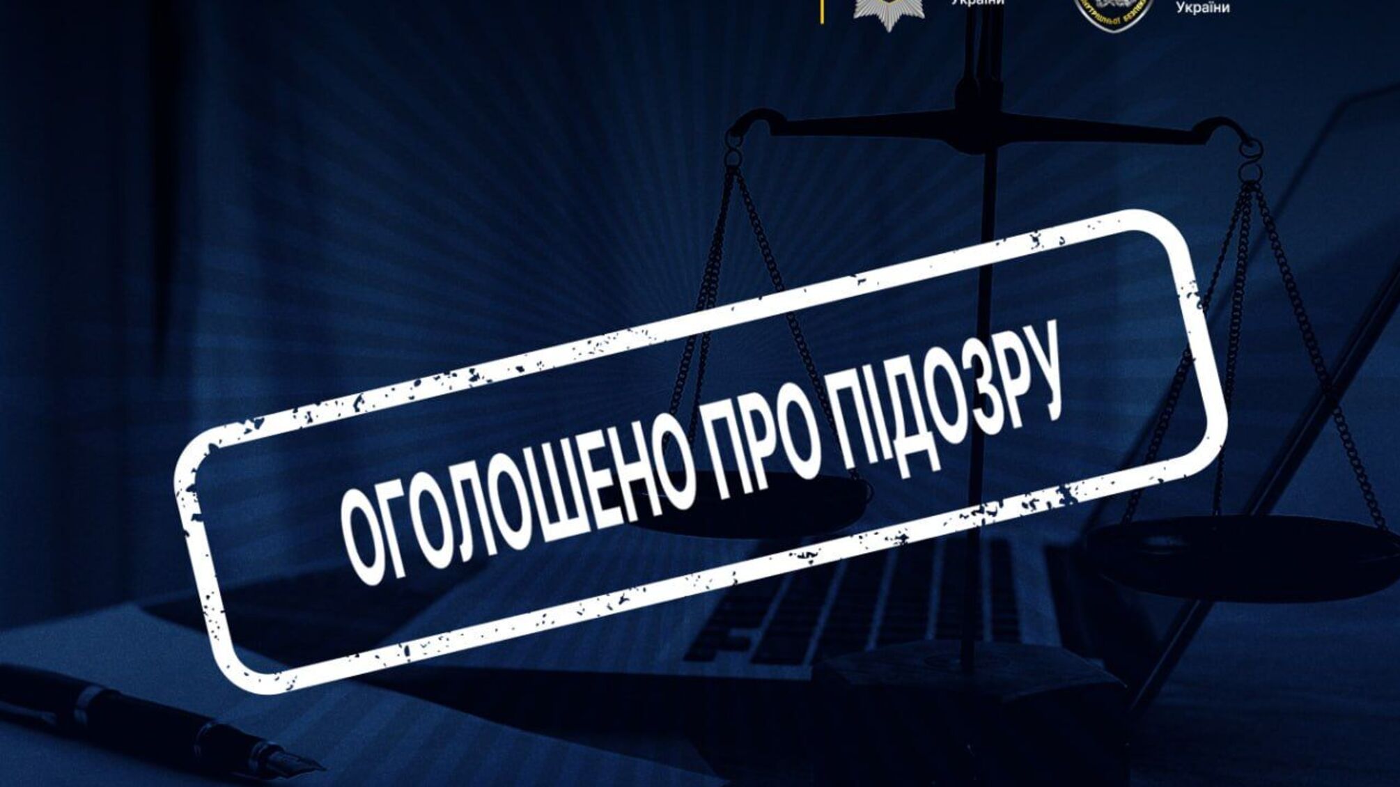 нацполиция